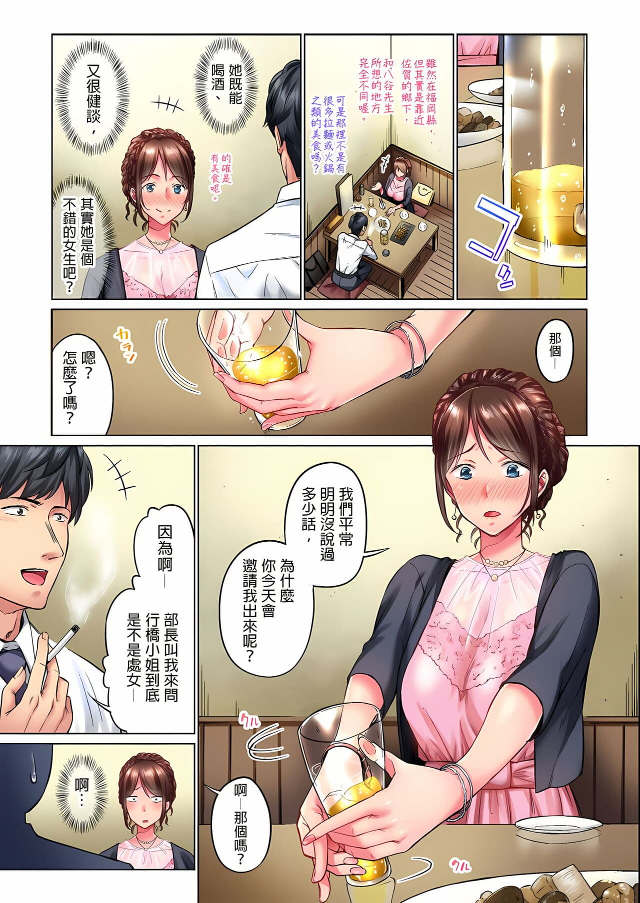 [Iburo.] Jimiko wa Igai ni Erokatta Ch. 1-26｜不起眼女孩其實意外地色氣滿滿 第1-26話 [Chinese] page 6