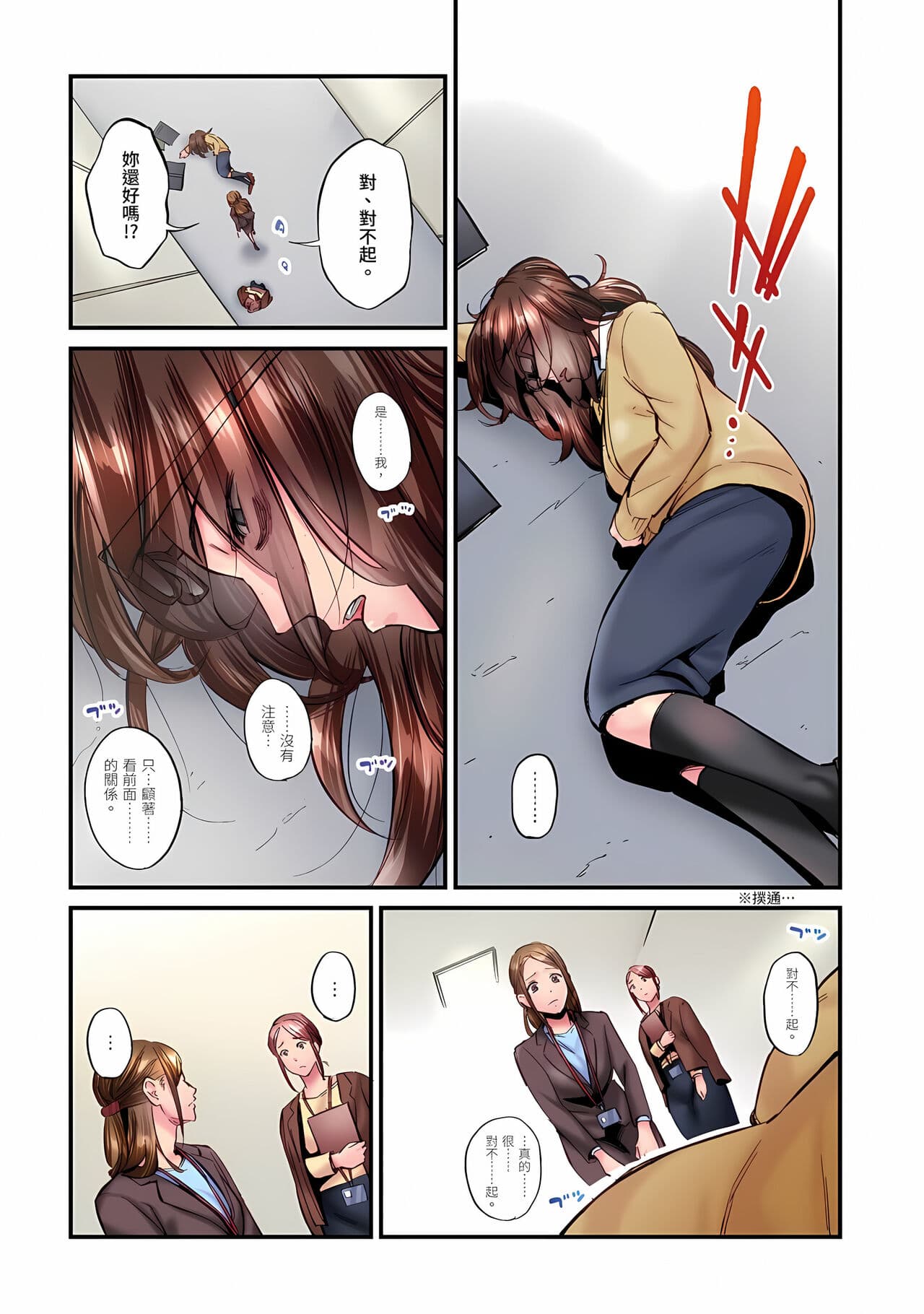 [Iburo.] Jimiko wa Igai ni Erokatta Ch. 1-26｜不起眼女孩其實意外地色氣滿滿 第1-26話 [Chinese] page 606