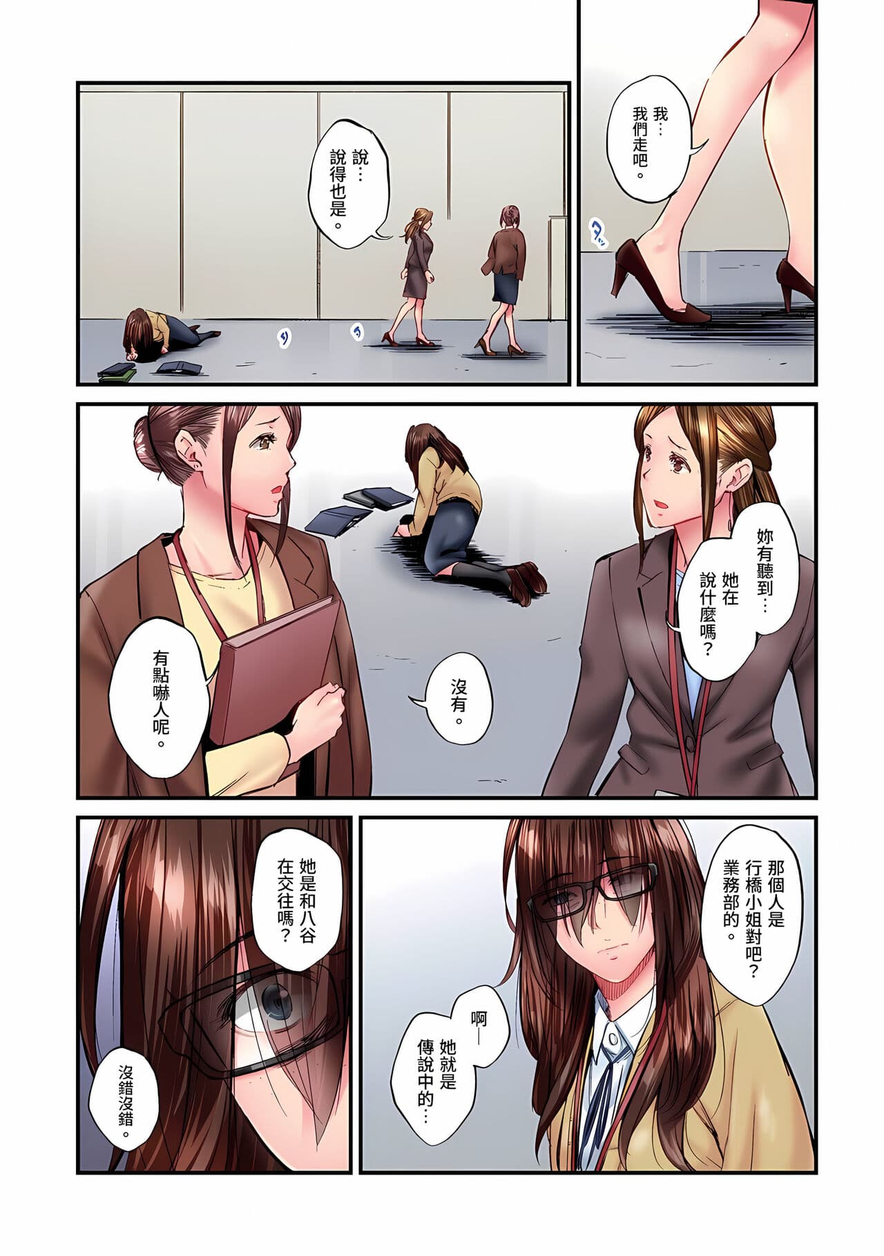 [Iburo.] Jimiko wa Igai ni Erokatta Ch. 1-26｜不起眼女孩其實意外地色氣滿滿 第1-26話 [Chinese] page 607