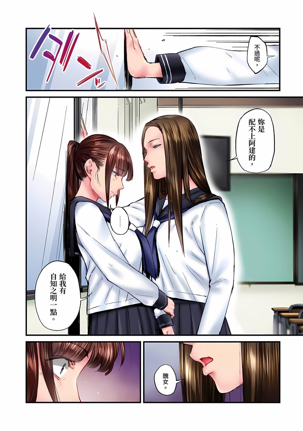 [Iburo.] Jimiko wa Igai ni Erokatta Ch. 1-26｜不起眼女孩其實意外地色氣滿滿 第1-26話 [Chinese] page 611