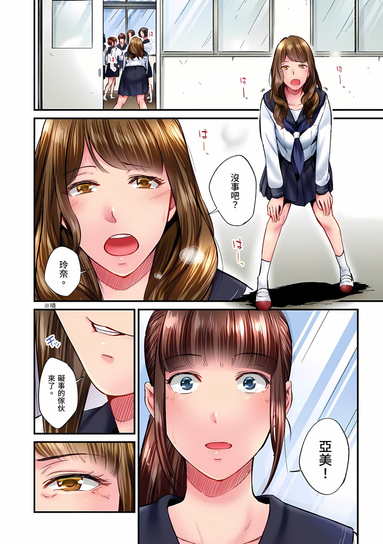 [Iburo.] Jimiko wa Igai ni Erokatta Ch. 1-26｜不起眼女孩其實意外地色氣滿滿 第1-26話 [Chinese] page 613