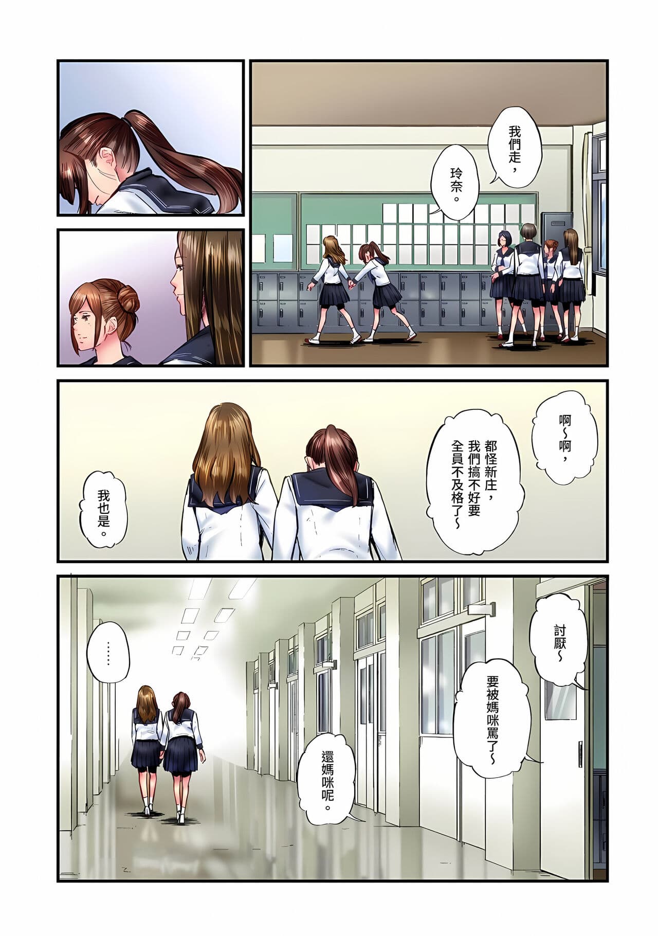 [Iburo.] Jimiko wa Igai ni Erokatta Ch. 1-26｜不起眼女孩其實意外地色氣滿滿 第1-26話 [Chinese] page 615