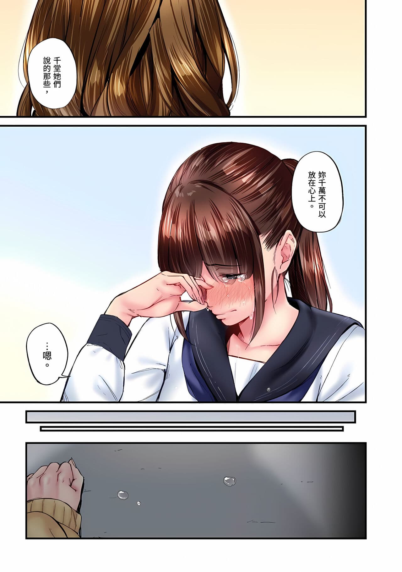 [Iburo.] Jimiko wa Igai ni Erokatta Ch. 1-26｜不起眼女孩其實意外地色氣滿滿 第1-26話 [Chinese] page 616