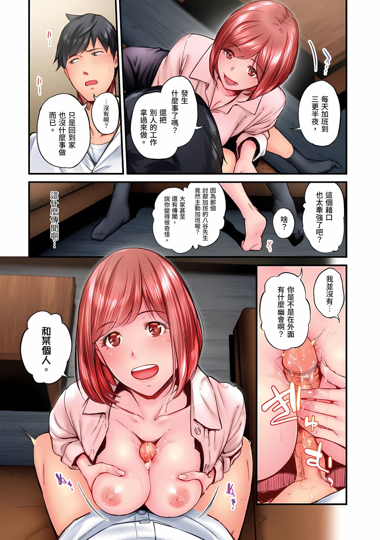 [Iburo.] Jimiko wa Igai ni Erokatta Ch. 1-26｜不起眼女孩其實意外地色氣滿滿 第1-26話 [Chinese] page 622