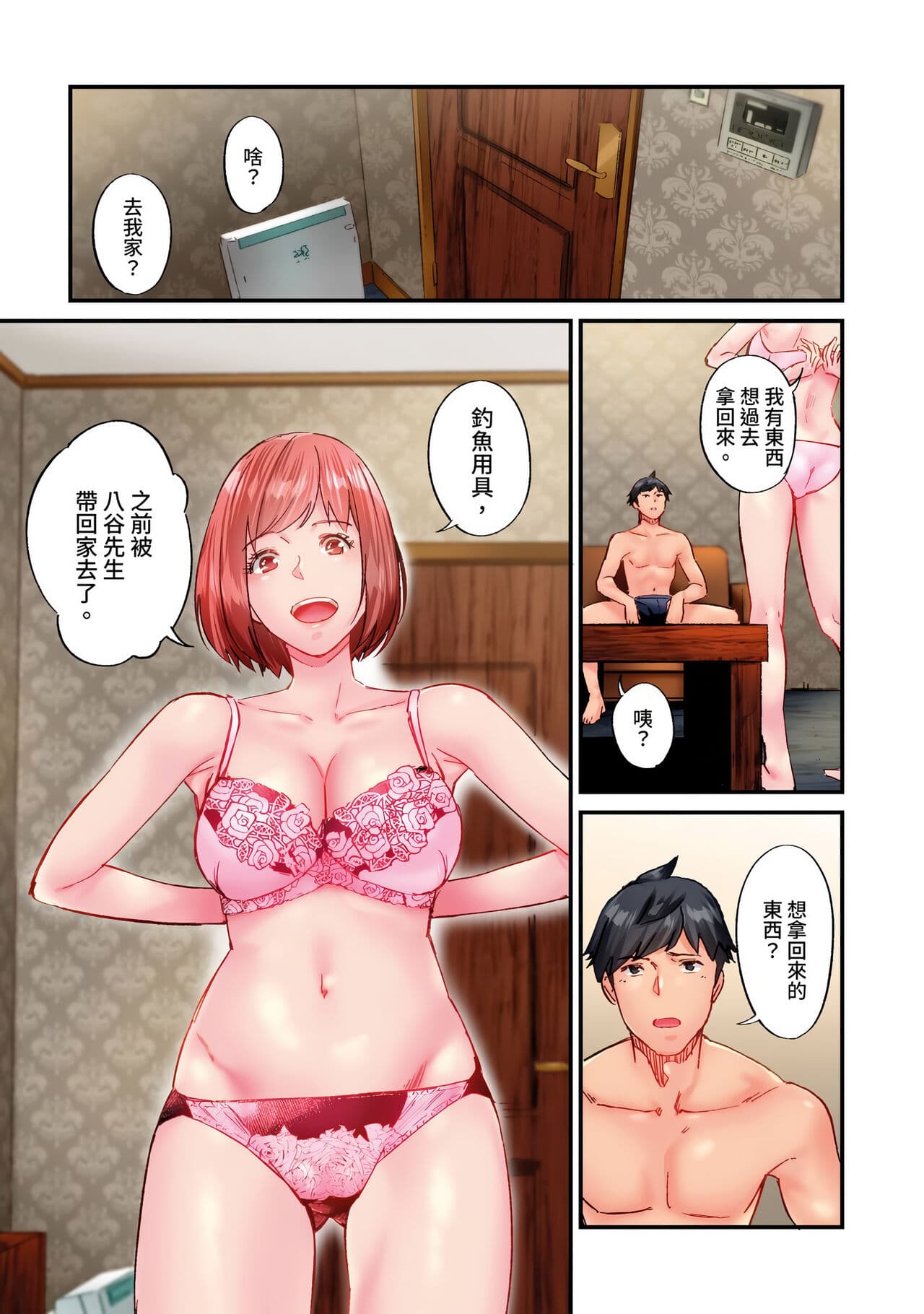 [Iburo.] Jimiko wa Igai ni Erokatta Ch. 1-26｜不起眼女孩其實意外地色氣滿滿 第1-26話 [Chinese] page 640