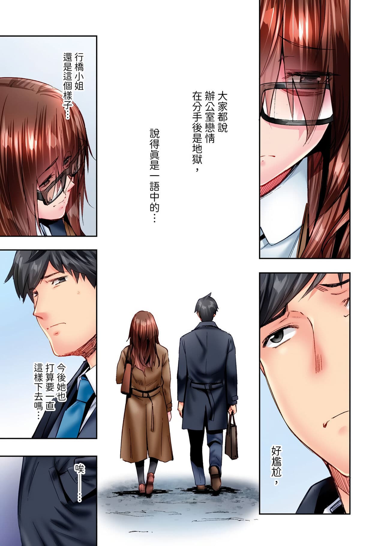 [Iburo.] Jimiko wa Igai ni Erokatta Ch. 1-26｜不起眼女孩其實意外地色氣滿滿 第1-26話 [Chinese] page 646