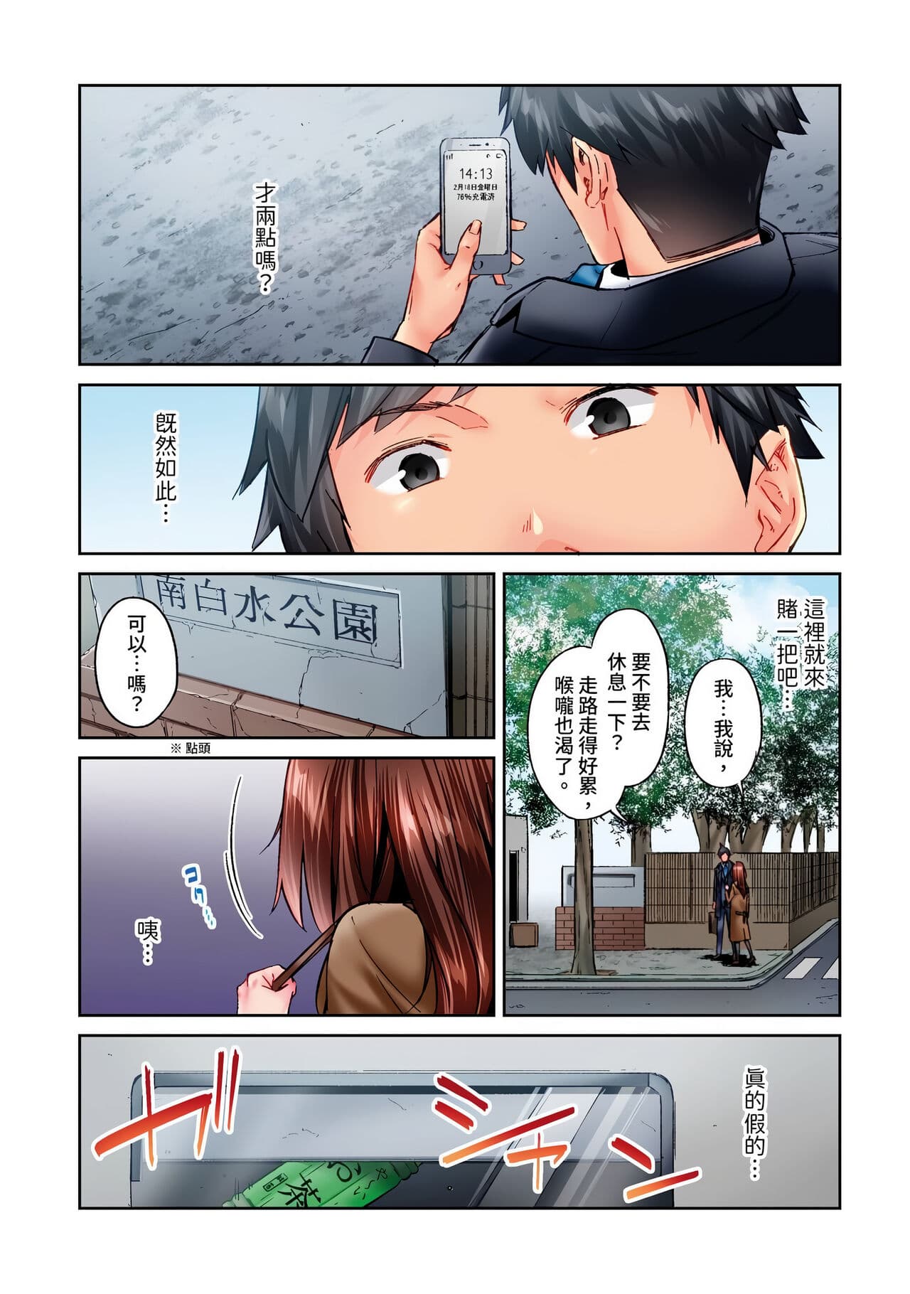[Iburo.] Jimiko wa Igai ni Erokatta Ch. 1-26｜不起眼女孩其實意外地色氣滿滿 第1-26話 [Chinese] page 647