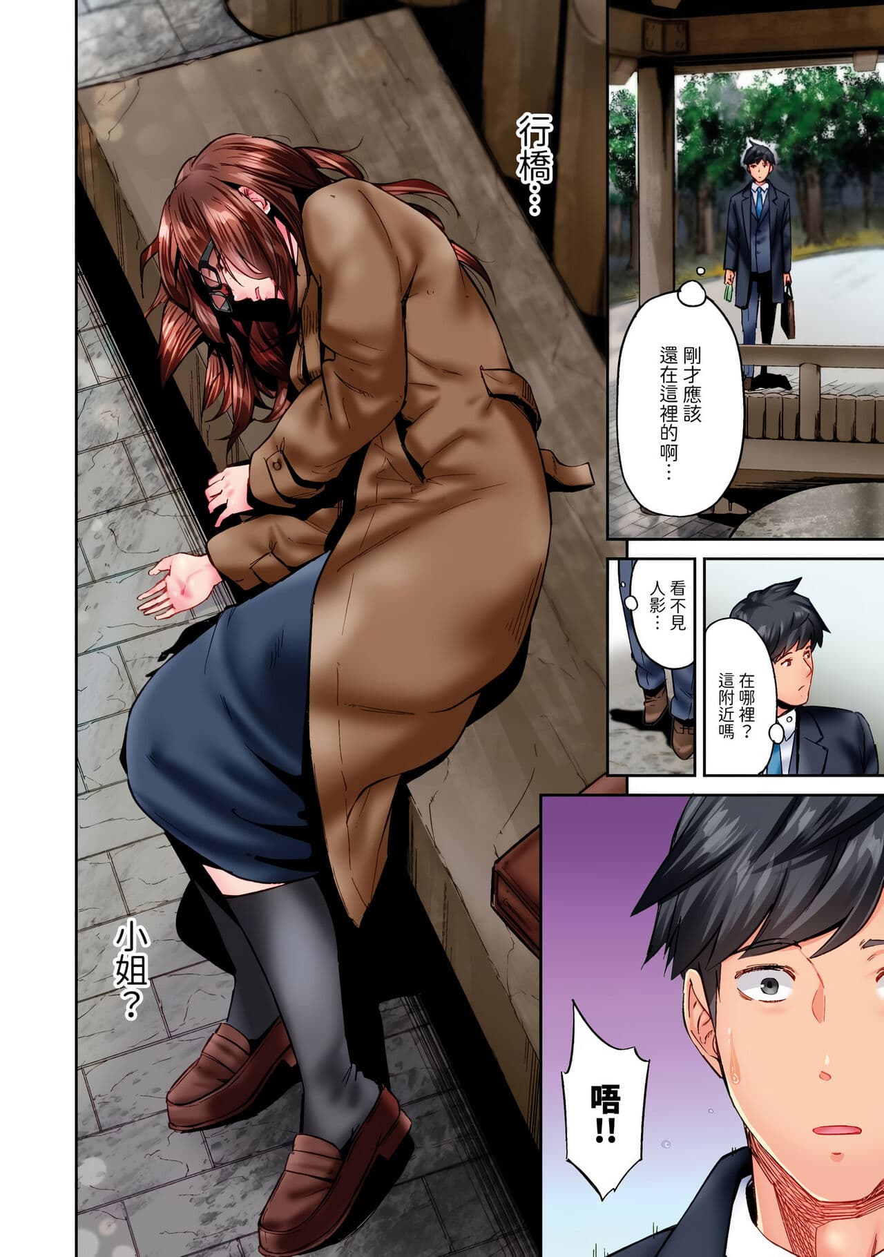 [Iburo.] Jimiko wa Igai ni Erokatta Ch. 1-26｜不起眼女孩其實意外地色氣滿滿 第1-26話 [Chinese] page 649