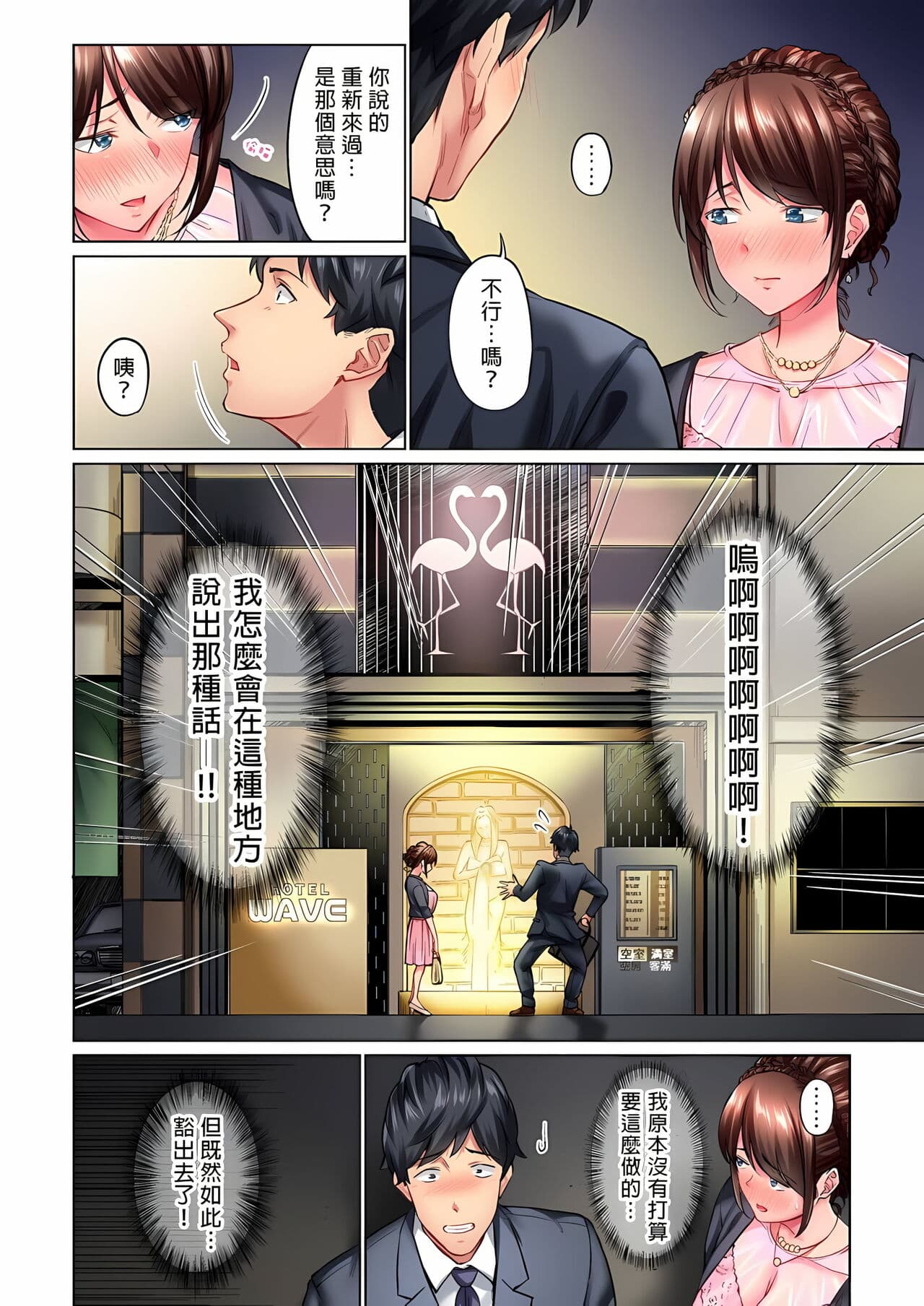 [Iburo.] Jimiko wa Igai ni Erokatta Ch. 1-26｜不起眼女孩其實意外地色氣滿滿 第1-26話 [Chinese] page 9