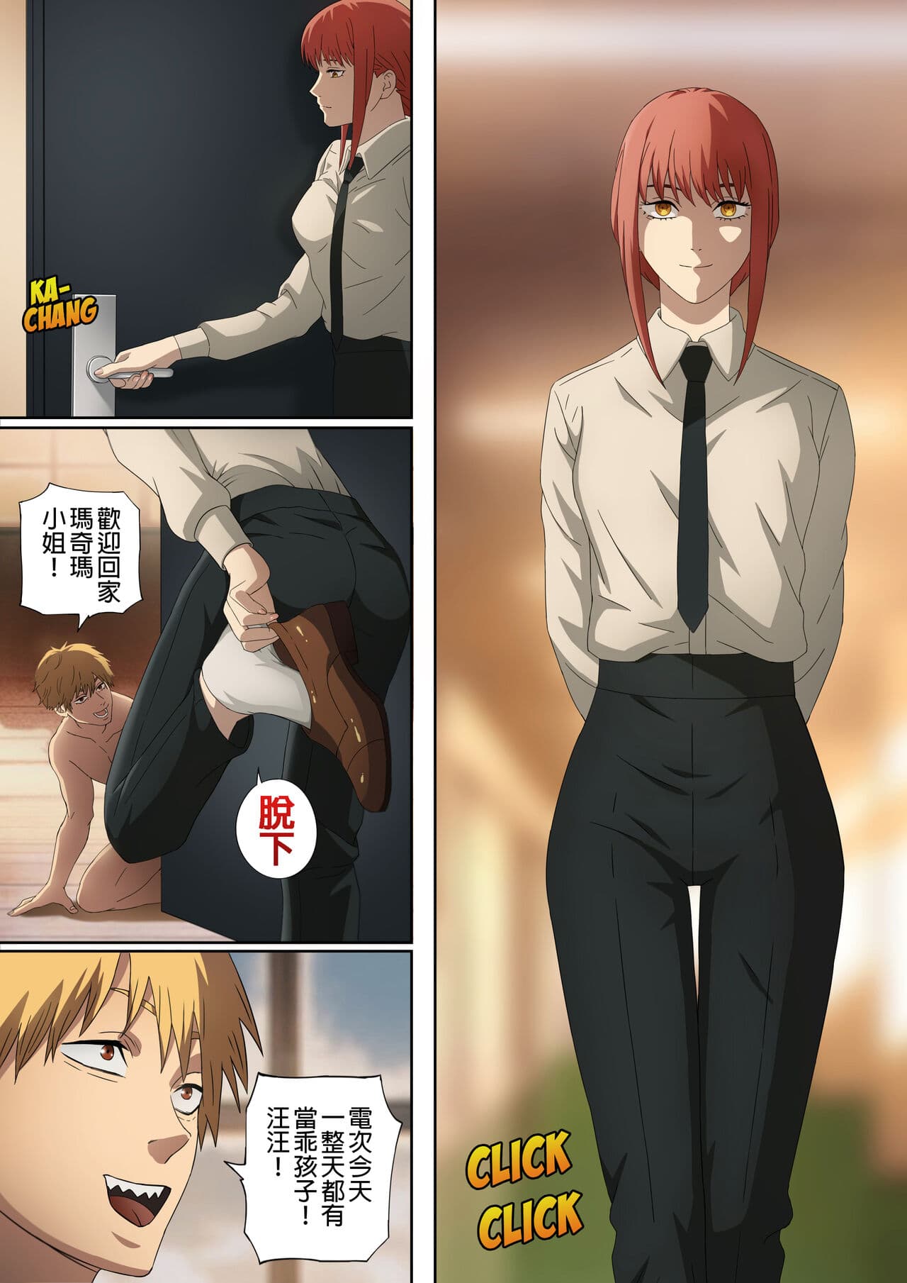 [Footcroft] CHAINSAWMAN - Deal With Footfetish Devil (Chainsaw Man) [Chinese] page 3