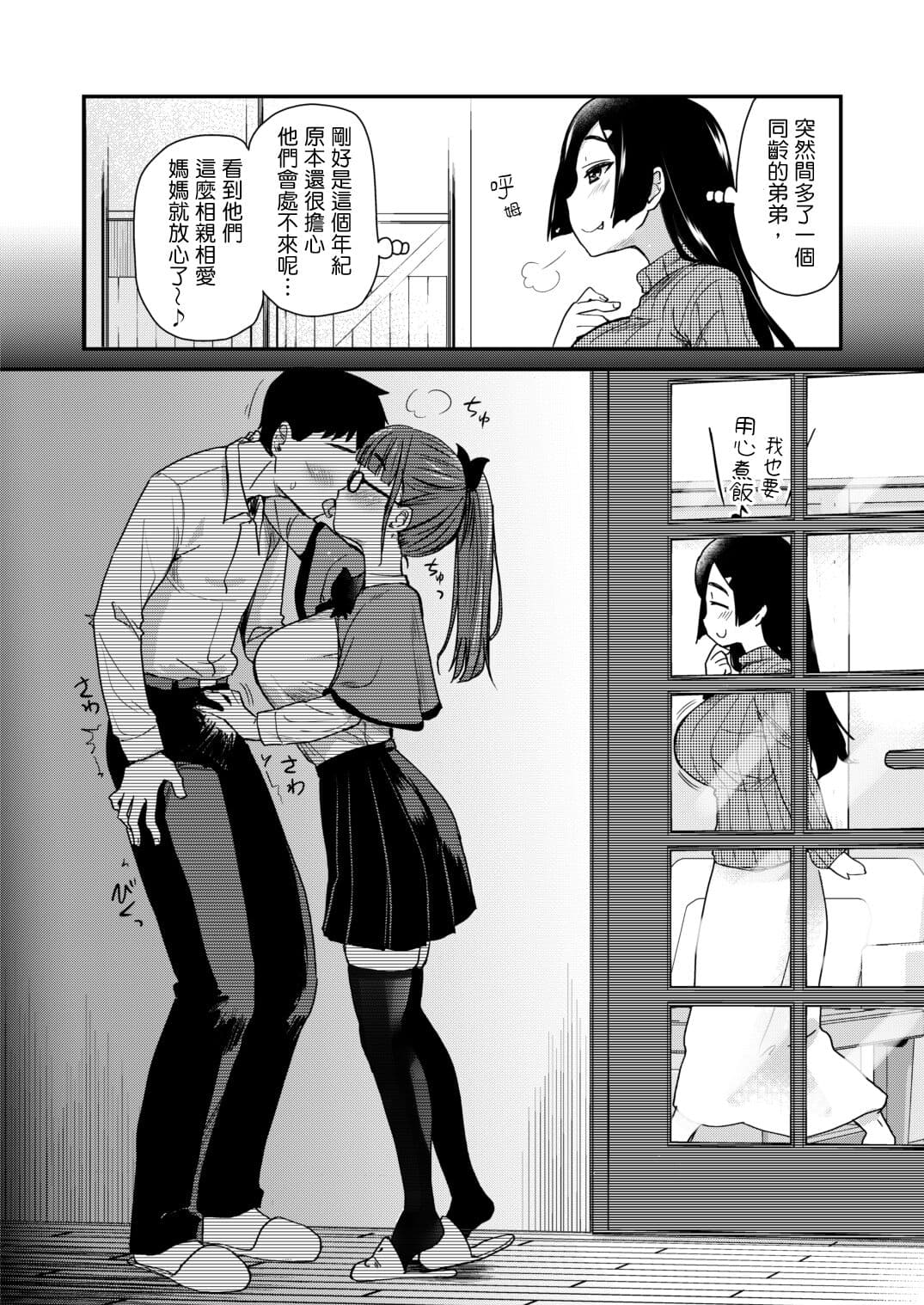 [Shin Hijiridou Honpo (Hijiri Tsukasa)] Otouto no Seiyoku Shori wa, Ane ga Suru Mono da to Onee-chan wa Omotte iru. page 13