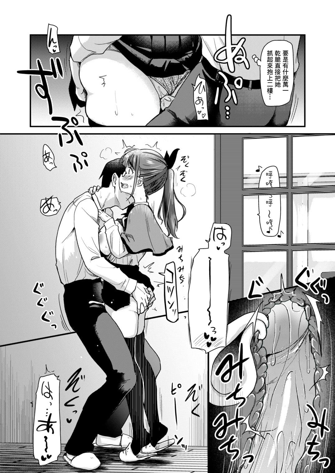 [Shin Hijiridou Honpo (Hijiri Tsukasa)] Otouto no Seiyoku Shori wa, Ane ga Suru Mono da to Onee-chan wa Omotte iru. page 15