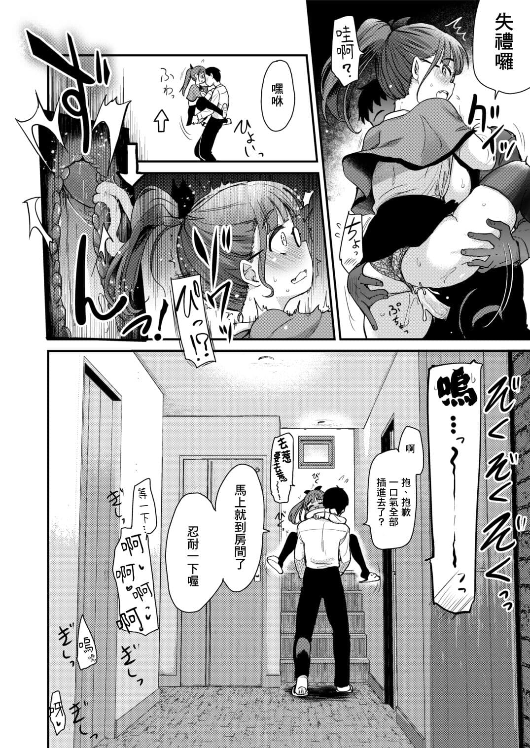 [Shin Hijiridou Honpo (Hijiri Tsukasa)] Otouto no Seiyoku Shori wa, Ane ga Suru Mono da to Onee-chan wa Omotte iru. page 17