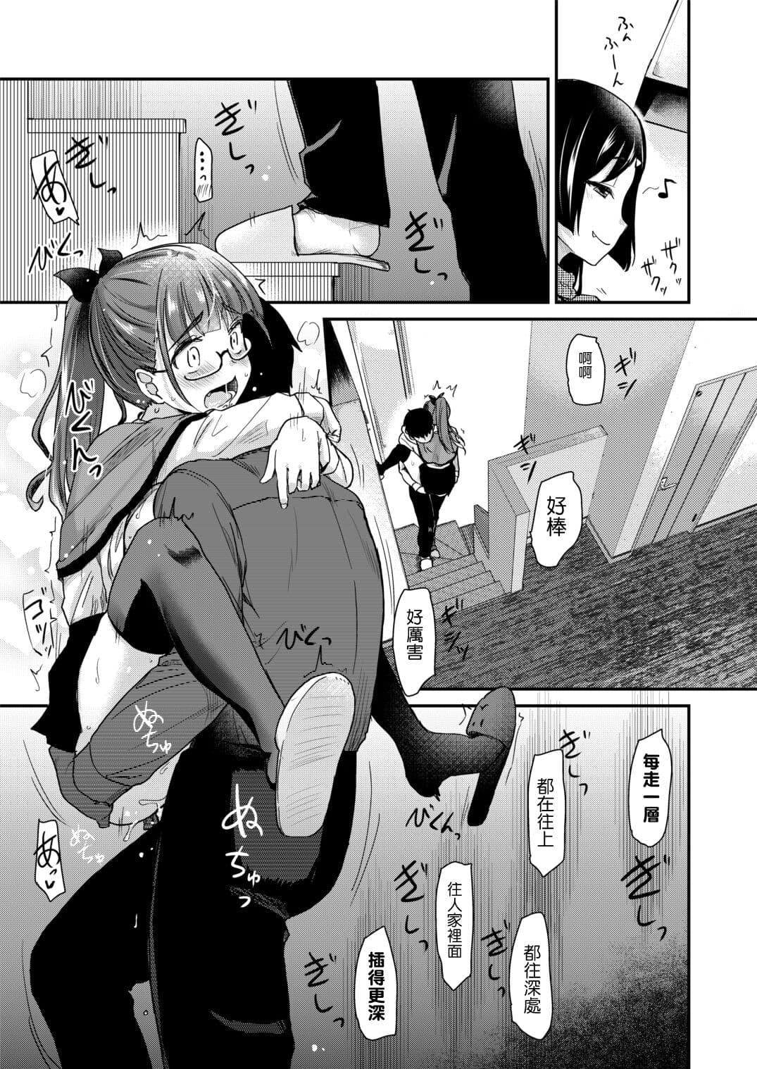 [Shin Hijiridou Honpo (Hijiri Tsukasa)] Otouto no Seiyoku Shori wa, Ane ga Suru Mono da to Onee-chan wa Omotte iru. page 18