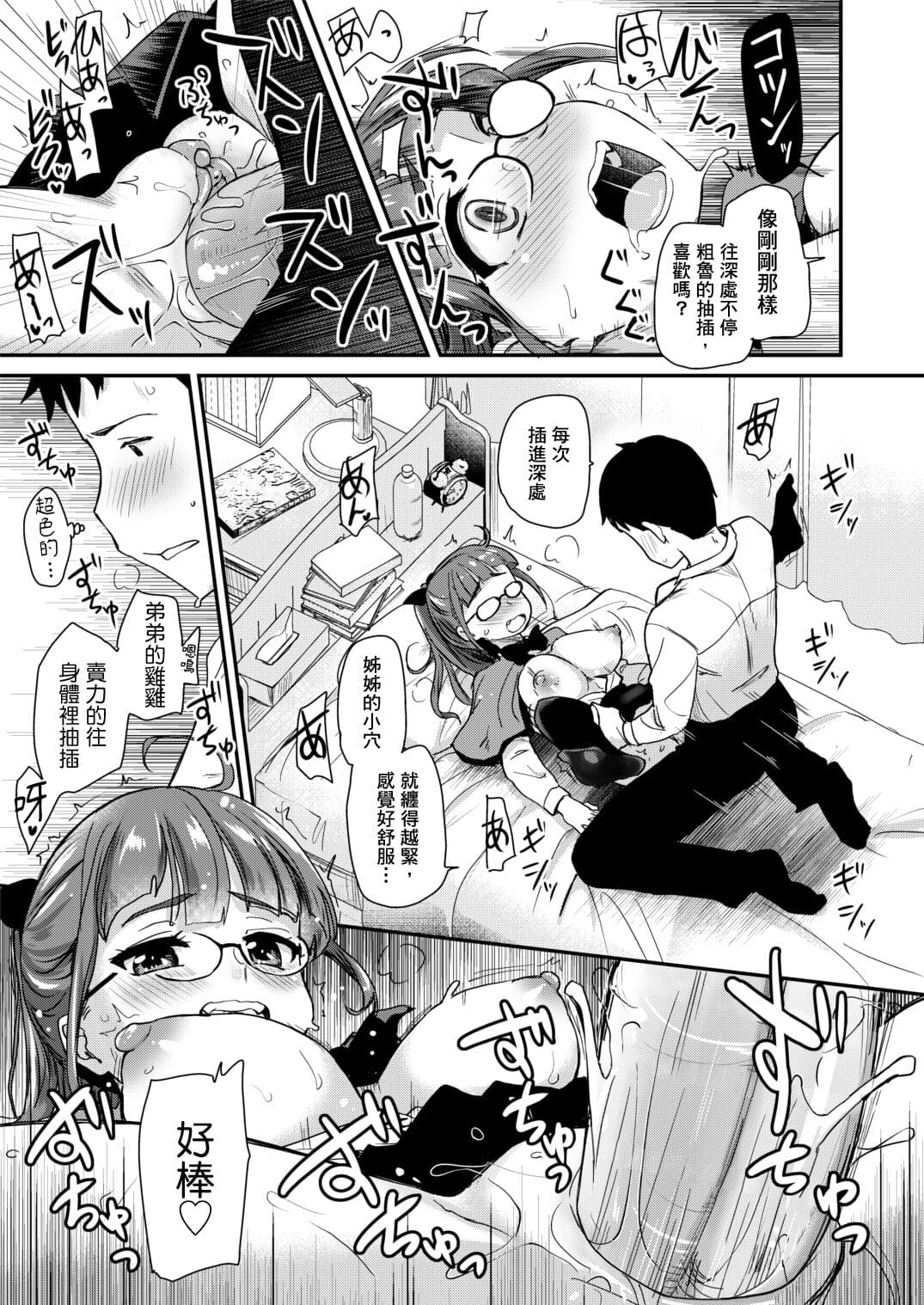[Shin Hijiridou Honpo (Hijiri Tsukasa)] Otouto no Seiyoku Shori wa, Ane ga Suru Mono da to Onee-chan wa Omotte iru. page 22