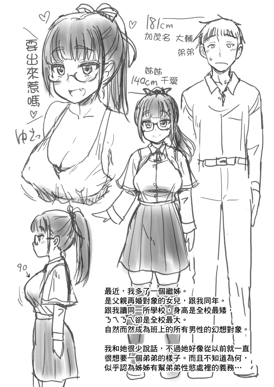 [Shin Hijiridou Honpo (Hijiri Tsukasa)] Otouto no Seiyoku Shori wa, Ane ga Suru Mono da to Onee-chan wa Omotte iru. page 28