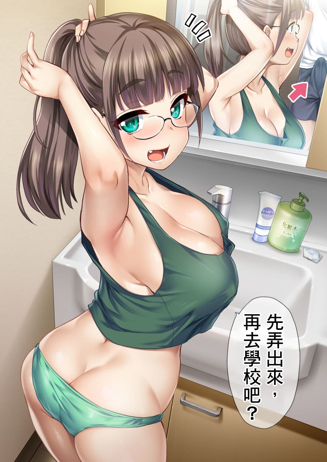 [Shin Hijiridou Honpo (Hijiri Tsukasa)] Otouto no Seiyoku Shori wa, Ane ga Suru Mono da to Onee-chan wa Omotte iru. page 3