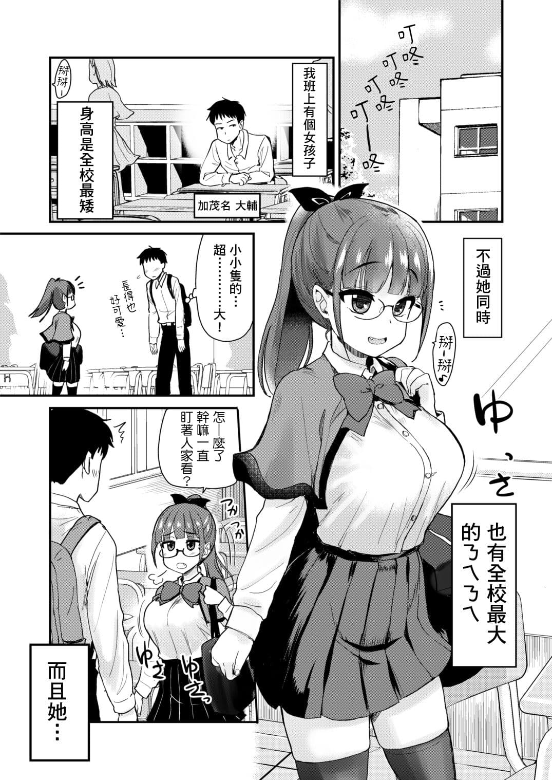 [Shin Hijiridou Honpo (Hijiri Tsukasa)] Otouto no Seiyoku Shori wa, Ane ga Suru Mono da to Onee-chan wa Omotte iru. page 4