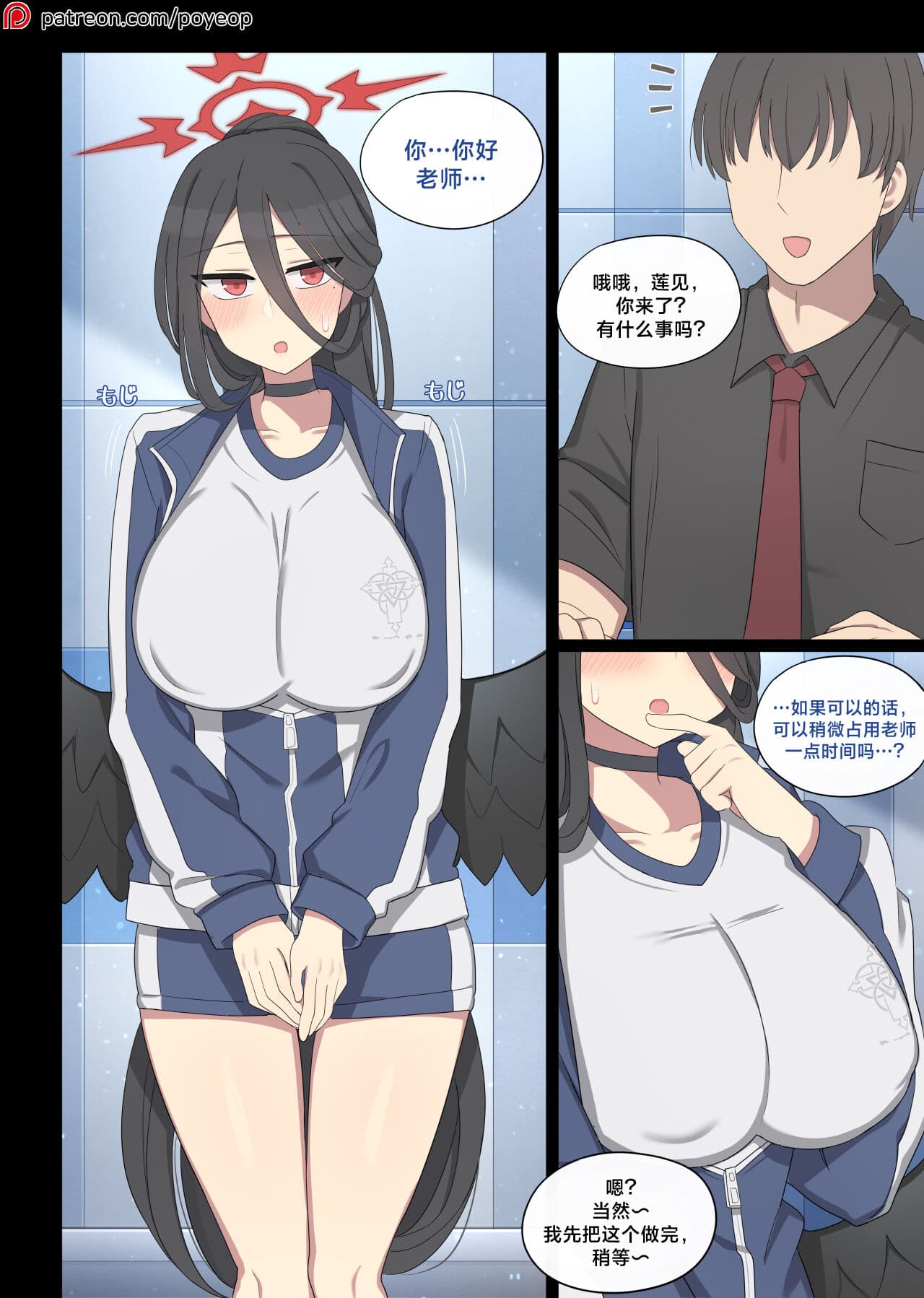 [poyeop] Hasumi (Blue Archive) [颠佬旅者汉化组] page 1