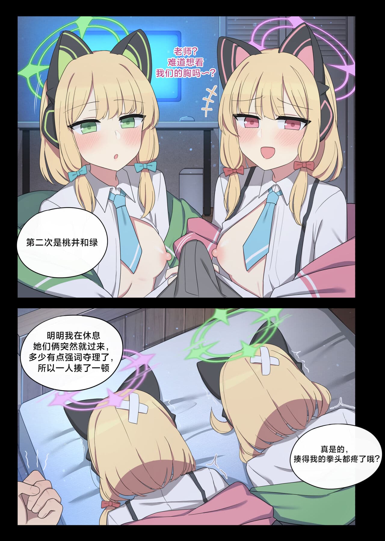 [poyeop] Hasumi (Blue Archive) [颠佬旅者汉化组] page 4