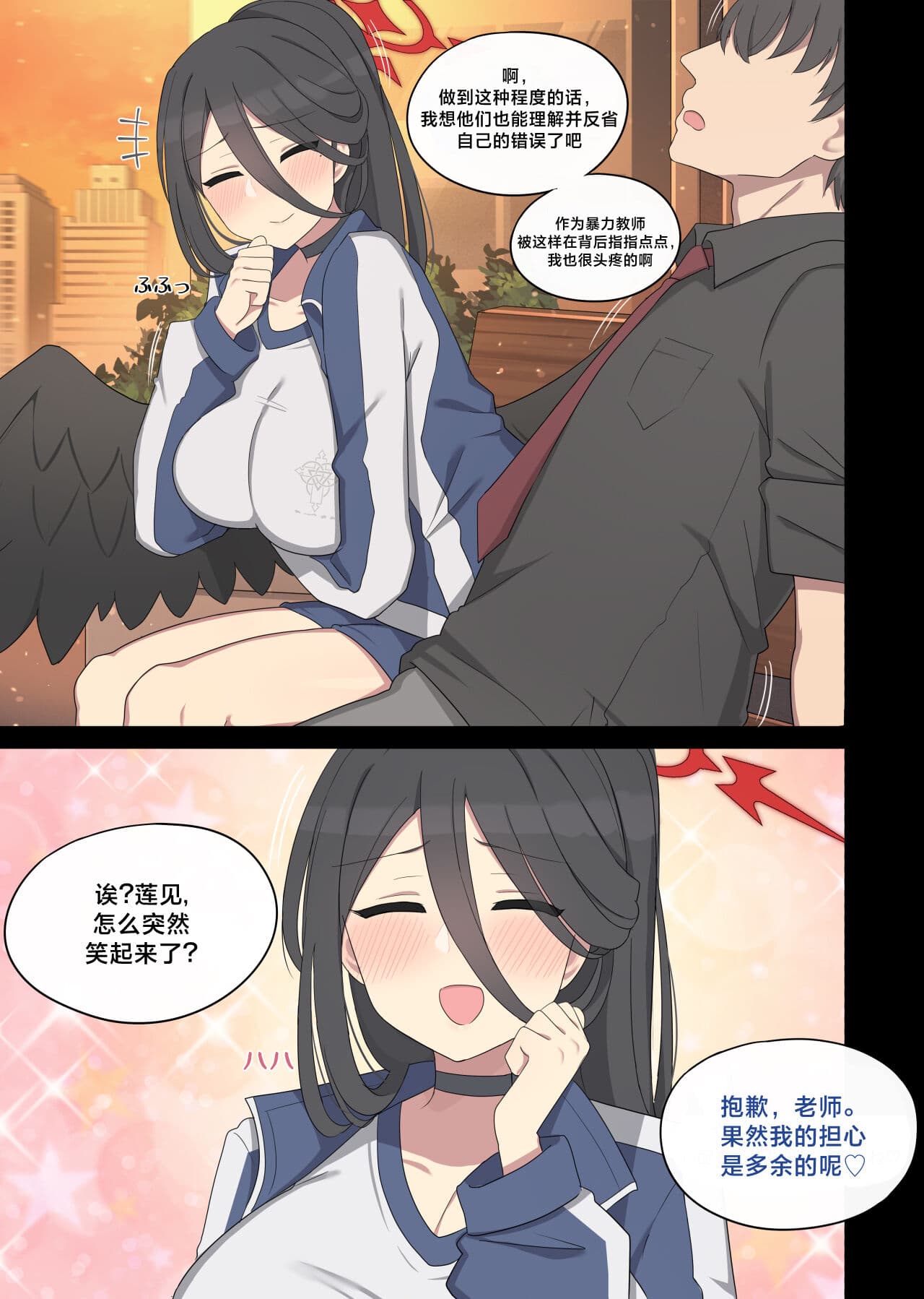[poyeop] Hasumi (Blue Archive) [颠佬旅者汉化组] page 6