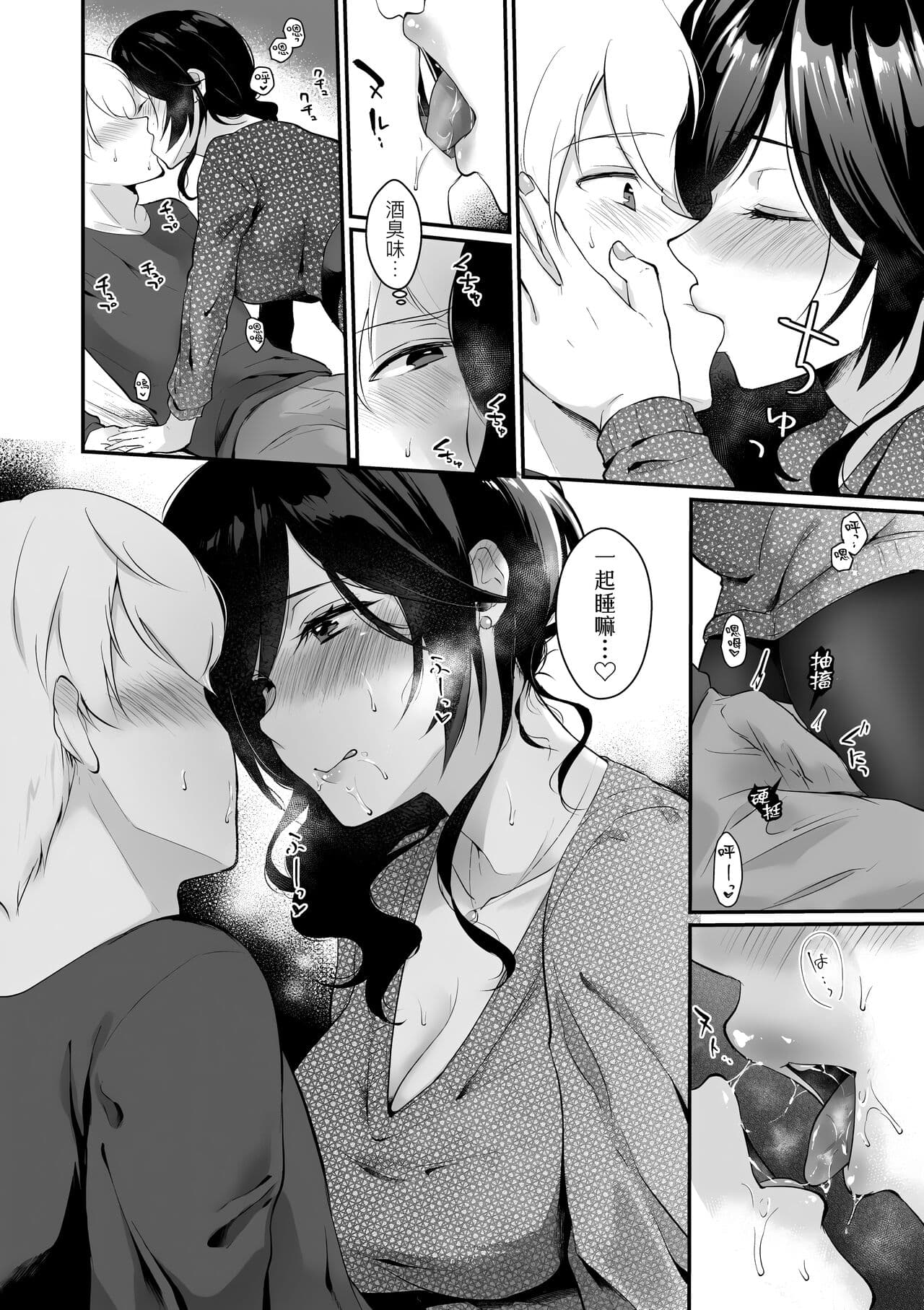 [Mashiro Shirako] Kanojo Face | 女友的真實樣貌 [Chinese] [Decensored] [Digital] page 120
