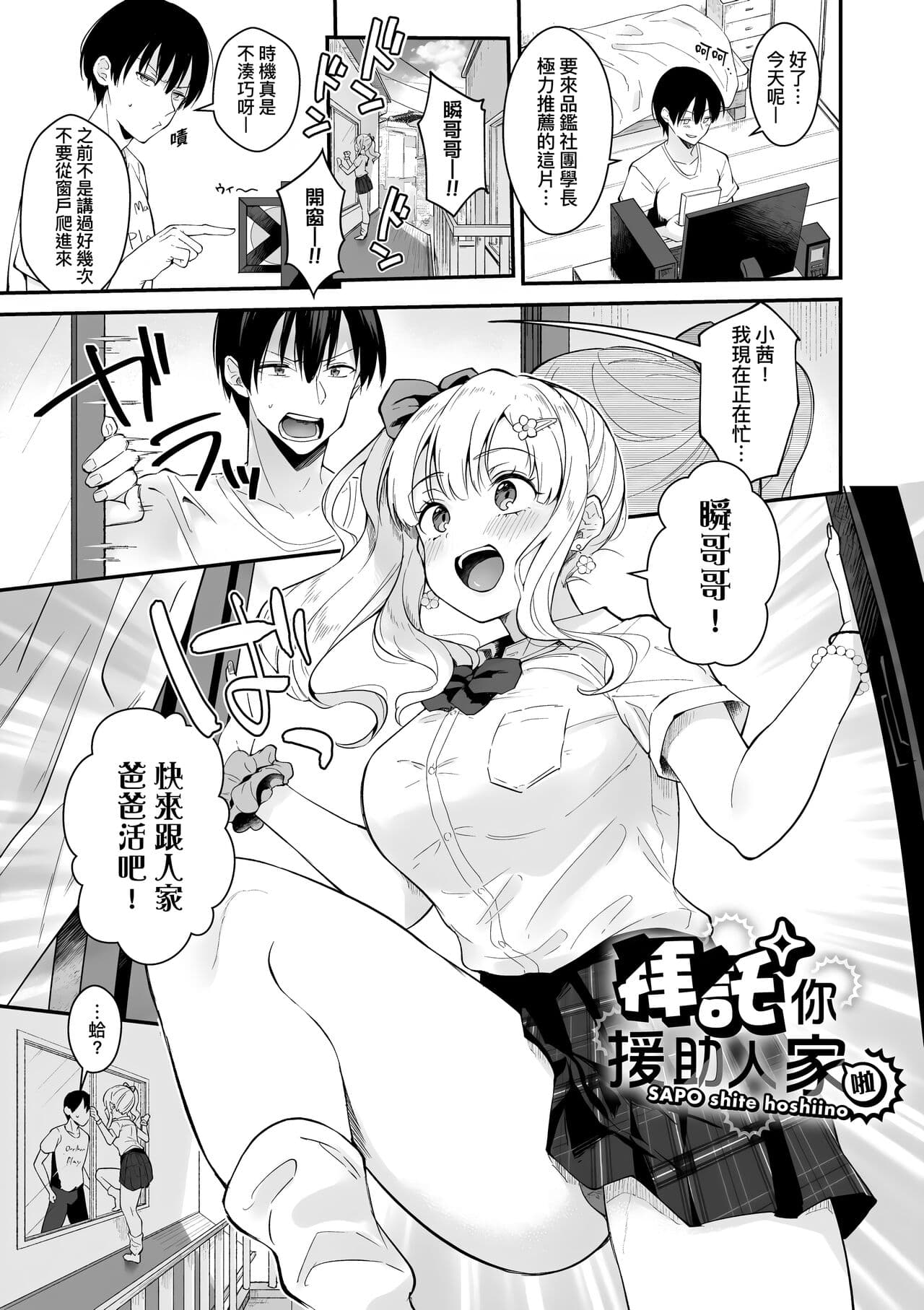 [Mashiro Shirako] Kanojo Face | 女友的真實樣貌 [Chinese] [Decensored] [Digital] page 143