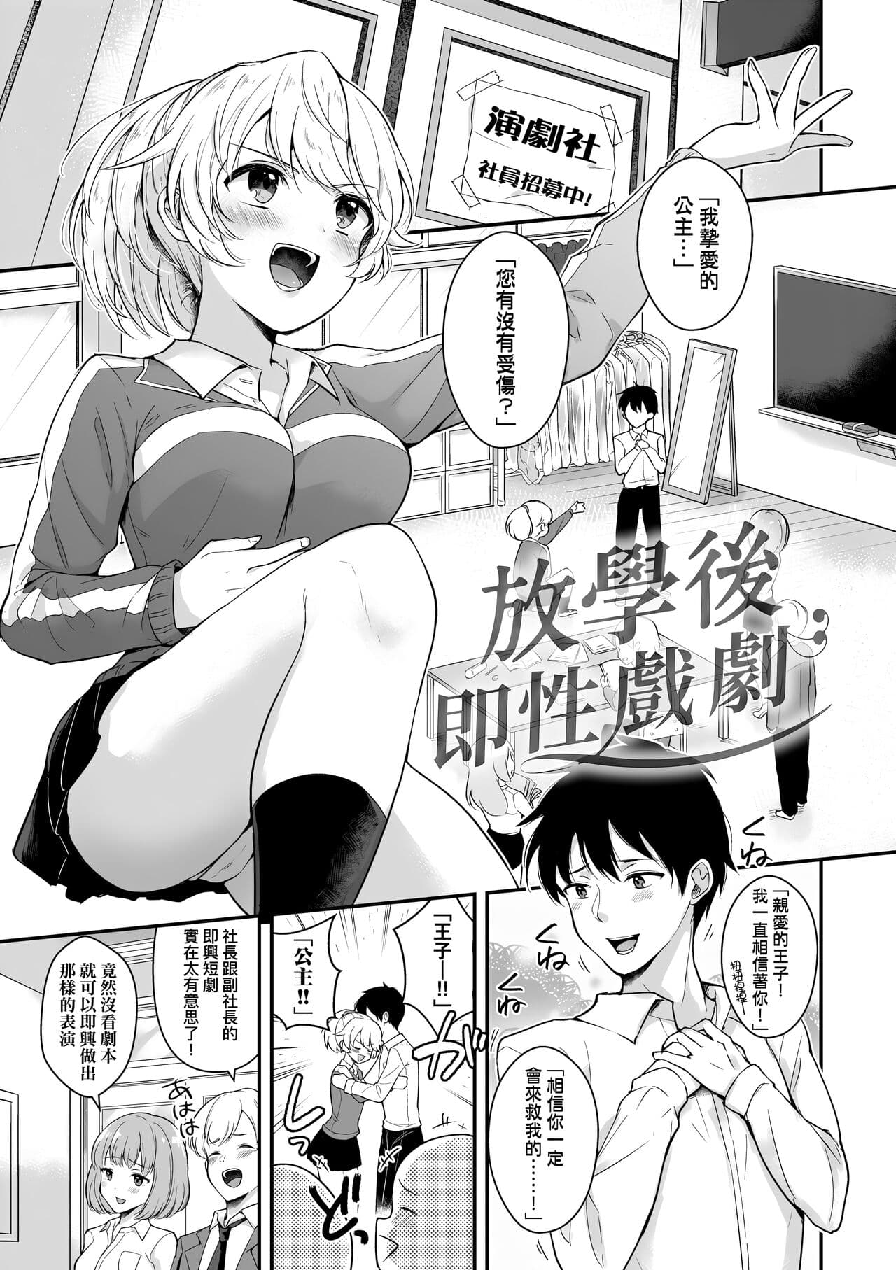 [Mashiro Shirako] Kanojo Face | 女友的真實樣貌 [Chinese] [Decensored] [Digital] page 163