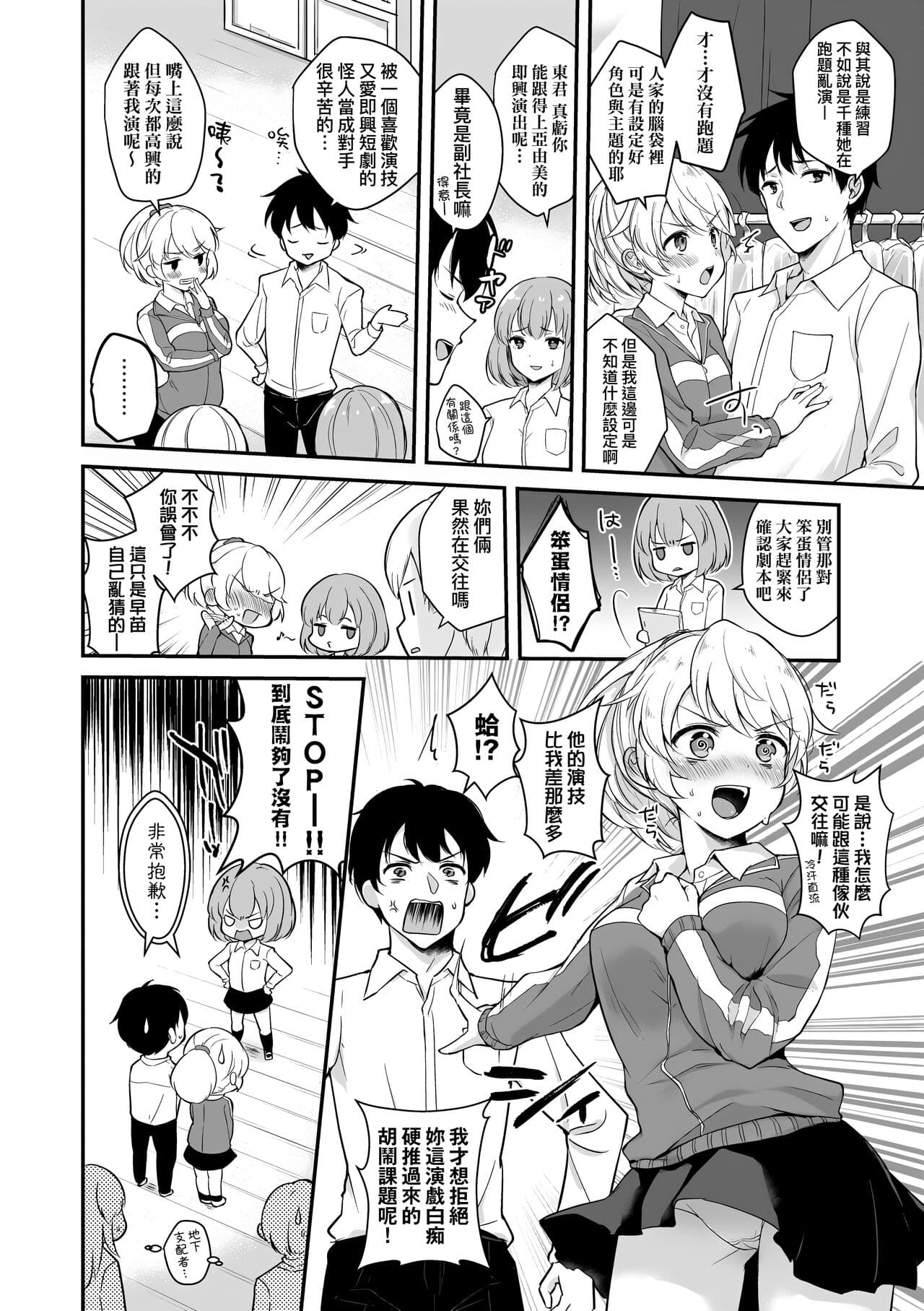 [Mashiro Shirako] Kanojo Face | 女友的真實樣貌 [Chinese] [Decensored] [Digital] page 164