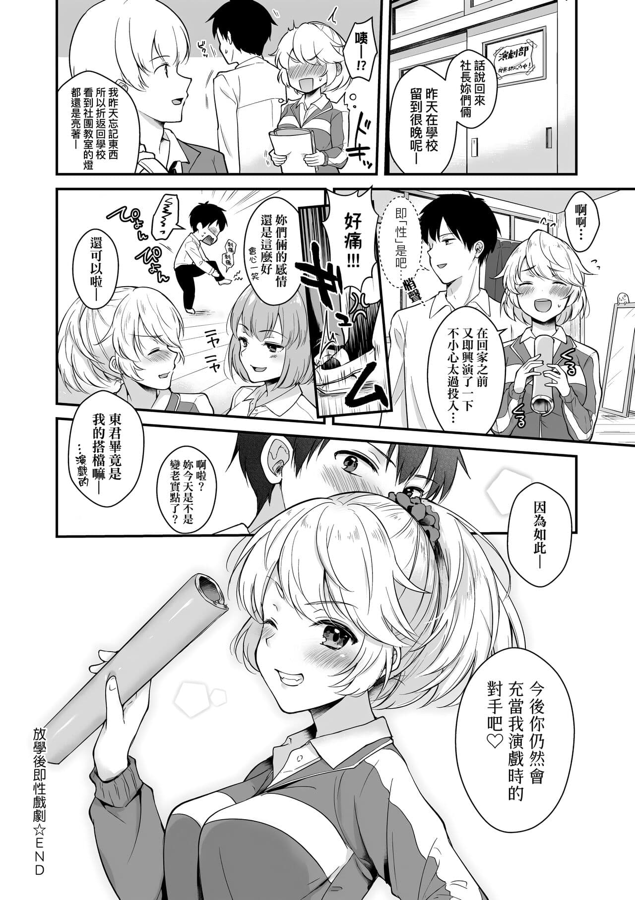 [Mashiro Shirako] Kanojo Face | 女友的真實樣貌 [Chinese] [Decensored] [Digital] page 182