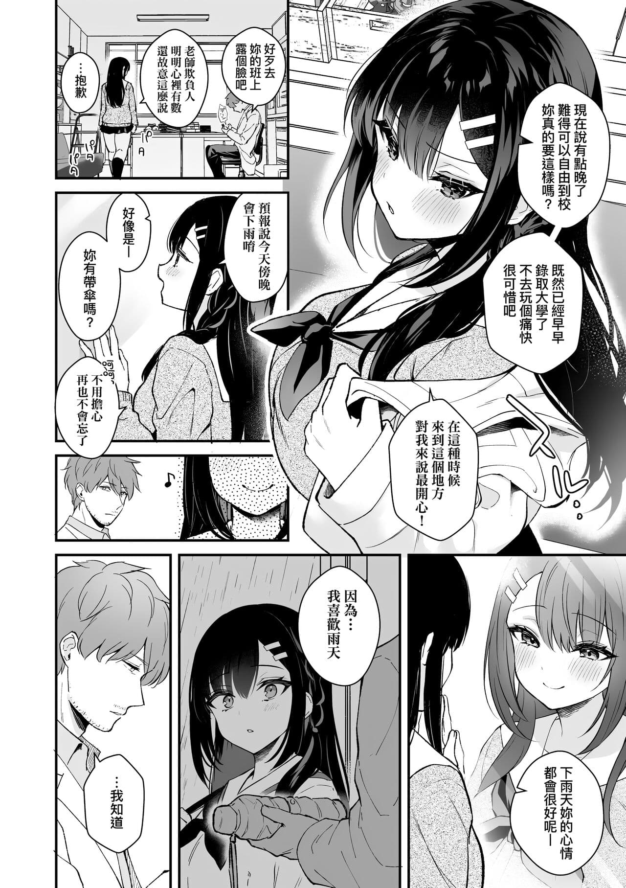[Mashiro Shirako] Kanojo Face | 女友的真實樣貌 [Chinese] [Decensored] [Digital] page 186