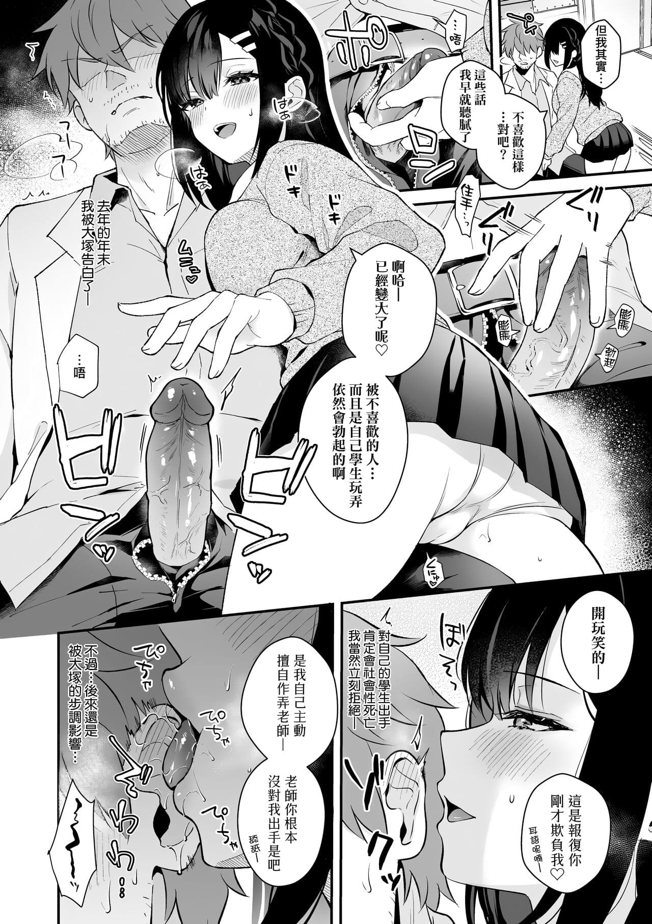 [Mashiro Shirako] Kanojo Face | 女友的真實樣貌 [Chinese] [Decensored] [Digital] page 188