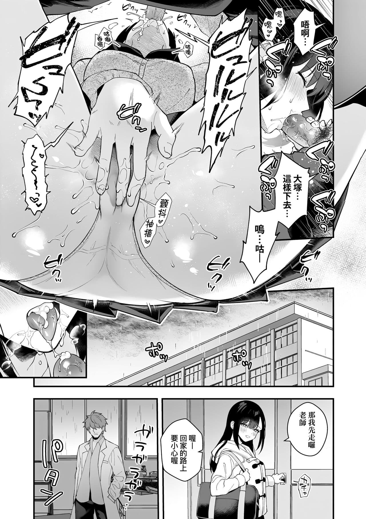 [Mashiro Shirako] Kanojo Face | 女友的真實樣貌 [Chinese] [Decensored] [Digital] page 193