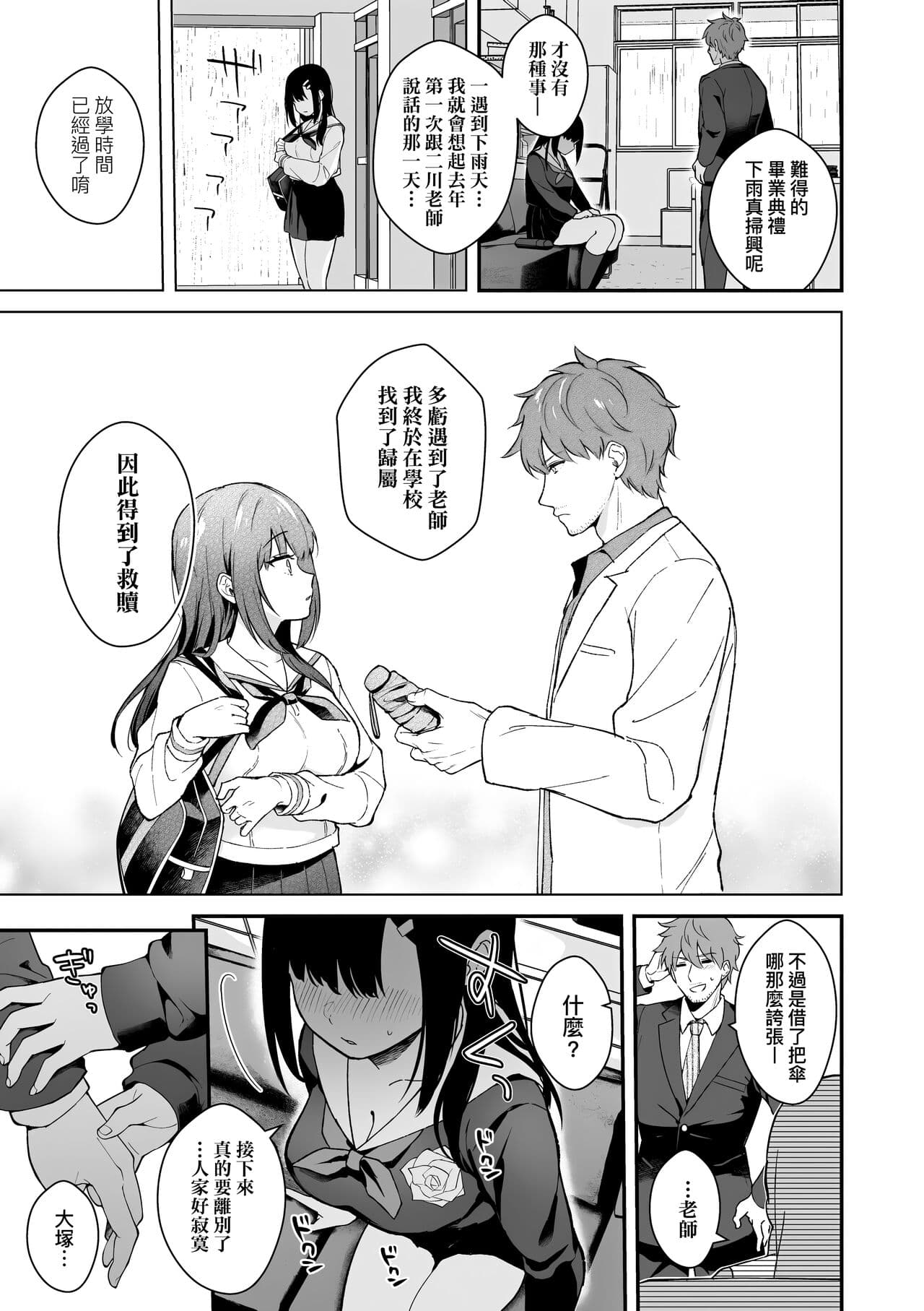 [Mashiro Shirako] Kanojo Face | 女友的真實樣貌 [Chinese] [Decensored] [Digital] page 195