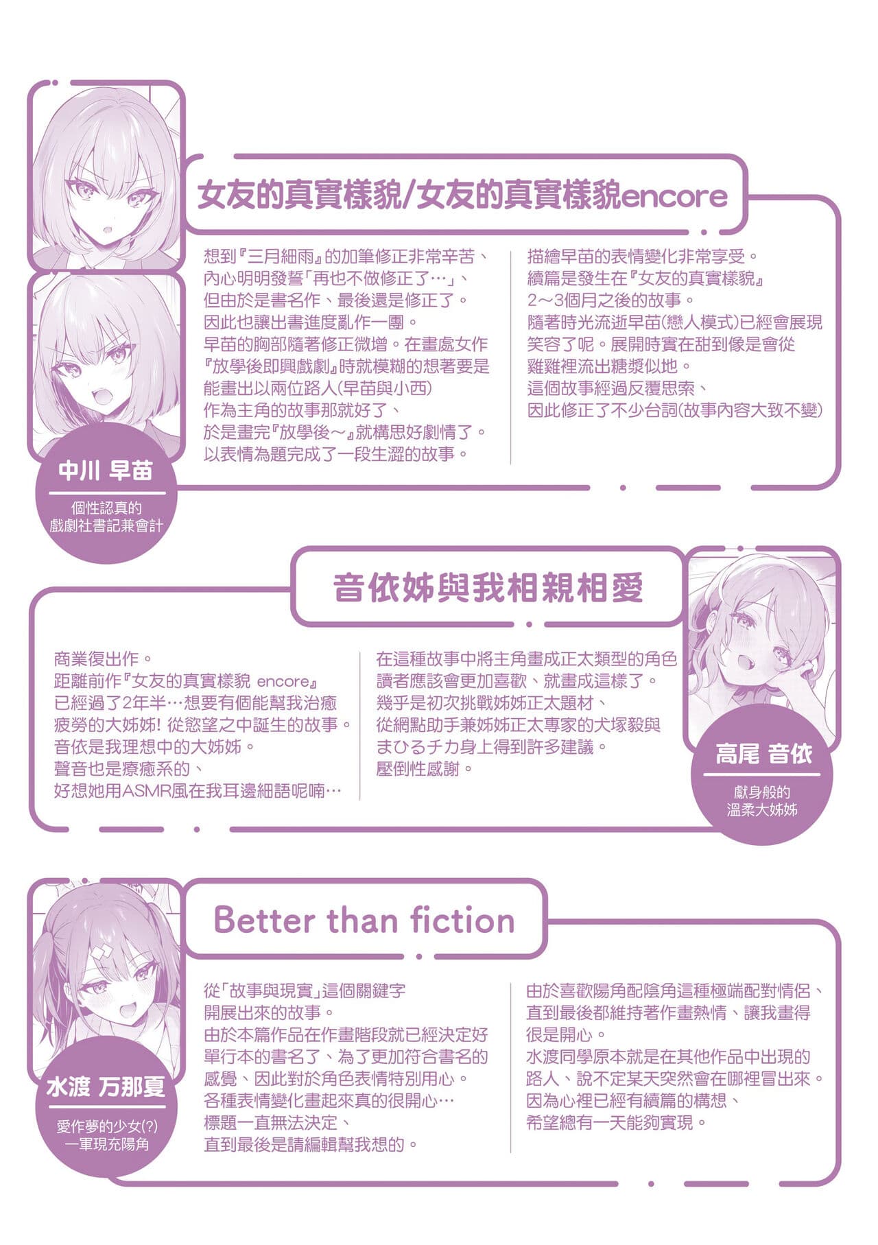 [Mashiro Shirako] Kanojo Face | 女友的真實樣貌 [Chinese] [Decensored] [Digital] page 216