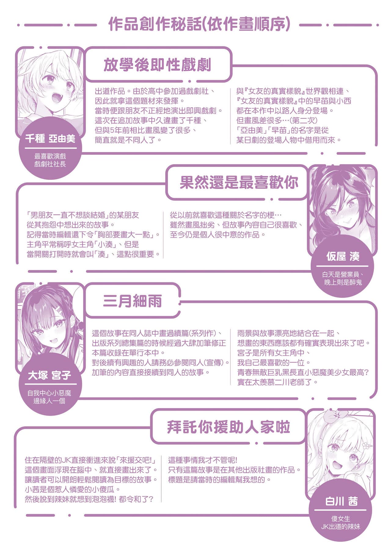 [Mashiro Shirako] Kanojo Face | 女友的真實樣貌 [Chinese] [Decensored] [Digital] page 217