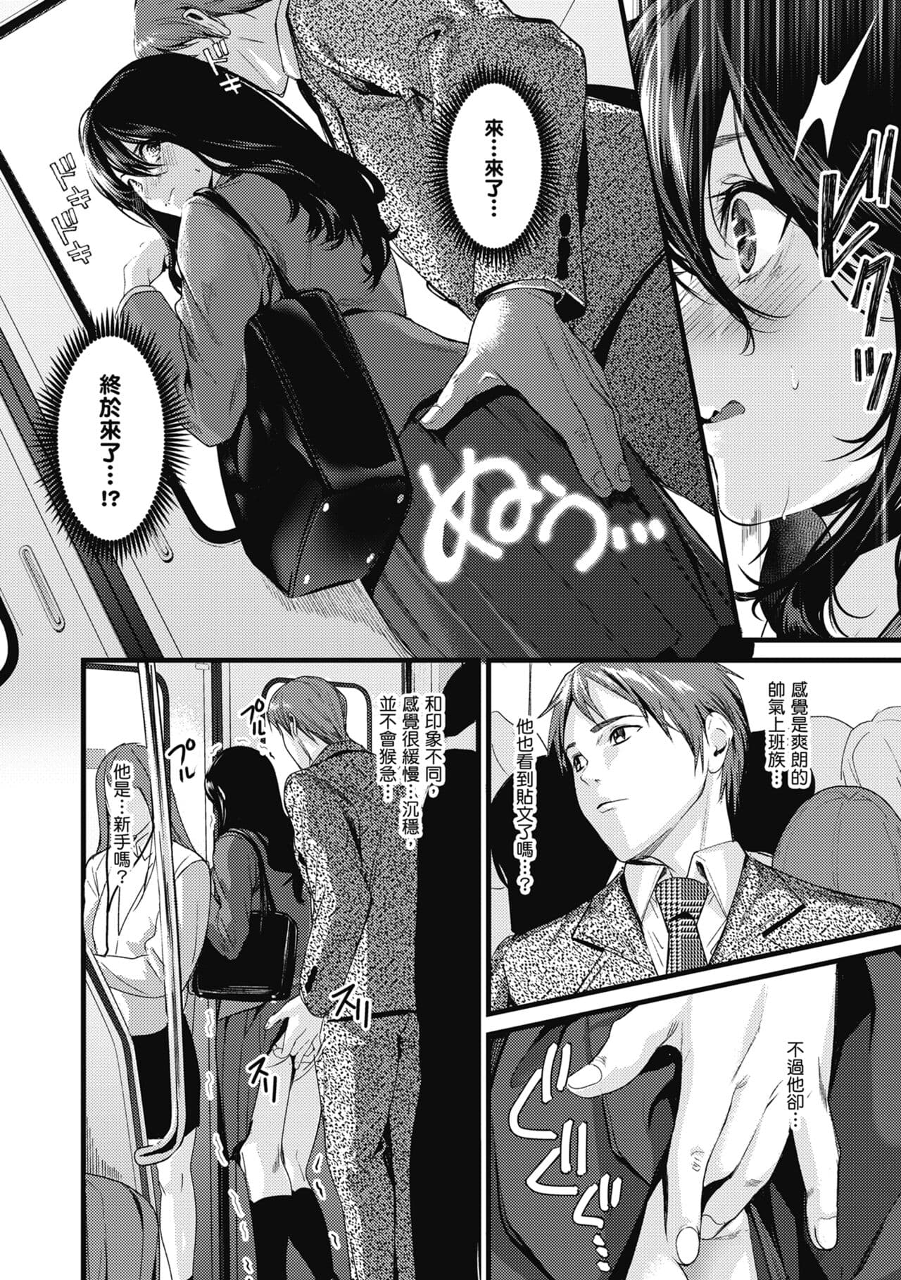 [Torotarou] Shoujo Fondue - Sweet Girls Sex Diary | 少女性愛日記 [Chinese] [uncensored] [Digital] page 134