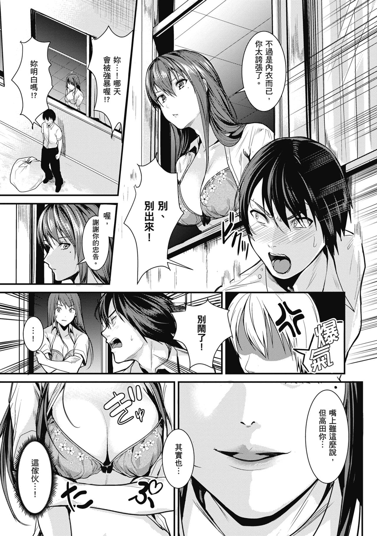 [Torotarou] Shoujo Fondue - Sweet Girls Sex Diary | 少女性愛日記 [Chinese] [uncensored] [Digital] page 177