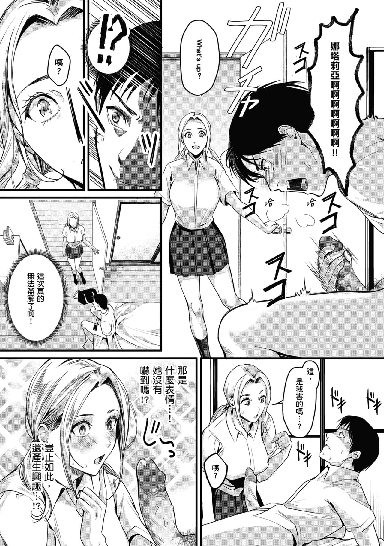 [Torotarou] Shoujo Fondue - Sweet Girls Sex Diary | 少女性愛日記 [Chinese] [uncensored] [Digital] page 75