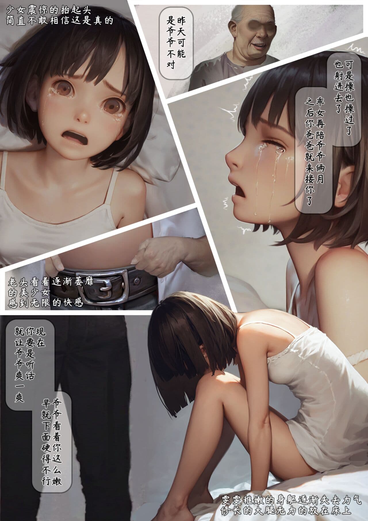 (exodus626) 落难山村的少女·二 - Girl In The Village 2 page 13