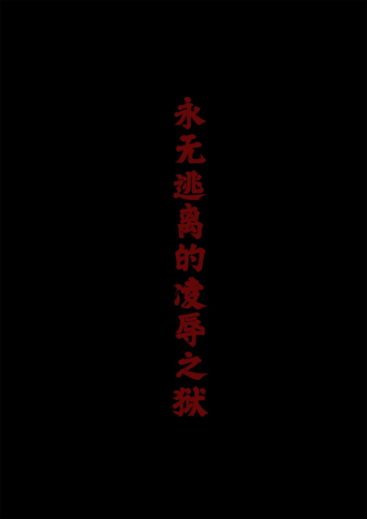 (exodus626) 落难山村的少女·二 - Girl In The Village 2 page 14