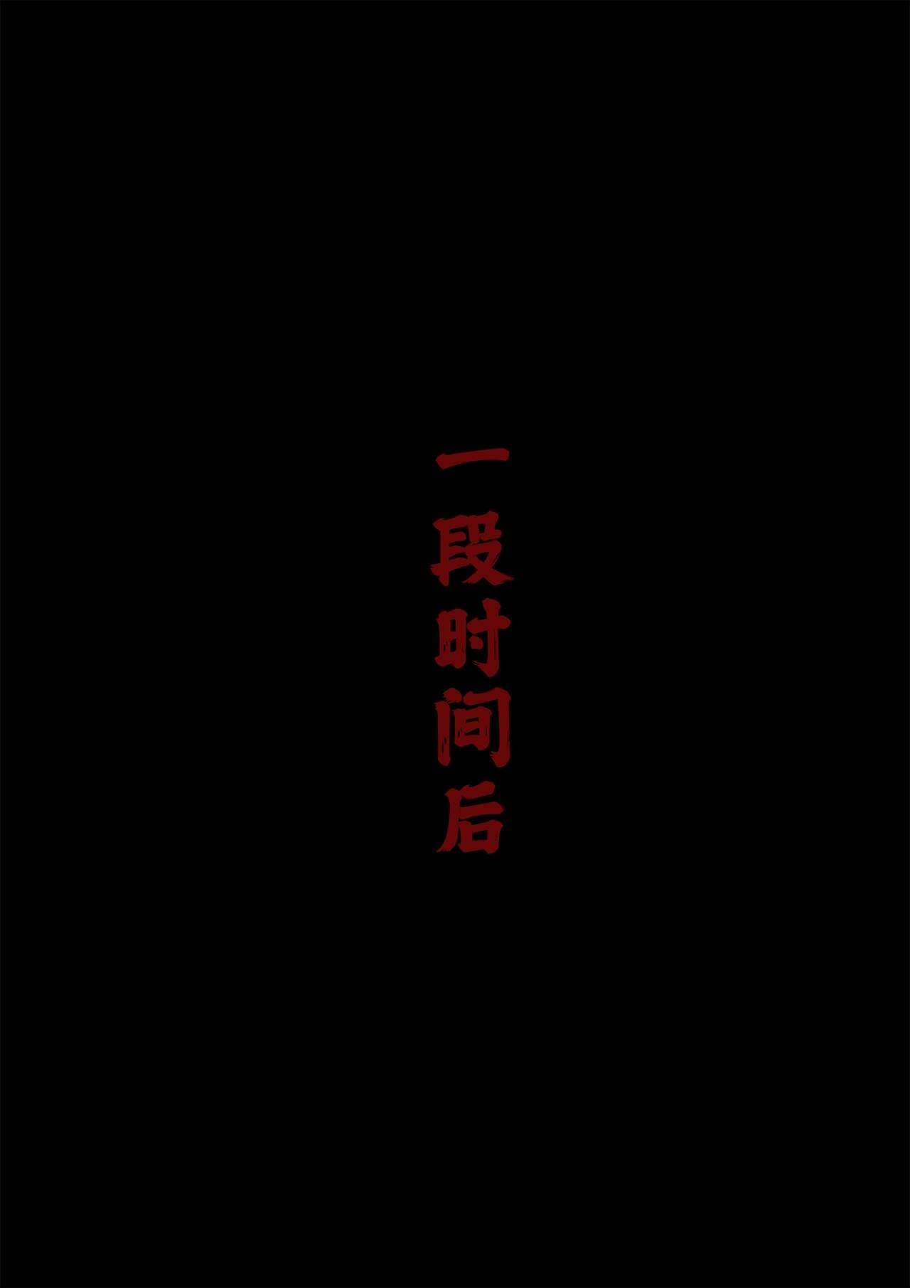 (exodus626) 落难山村的少女·二 - Girl In The Village 2 page 28
