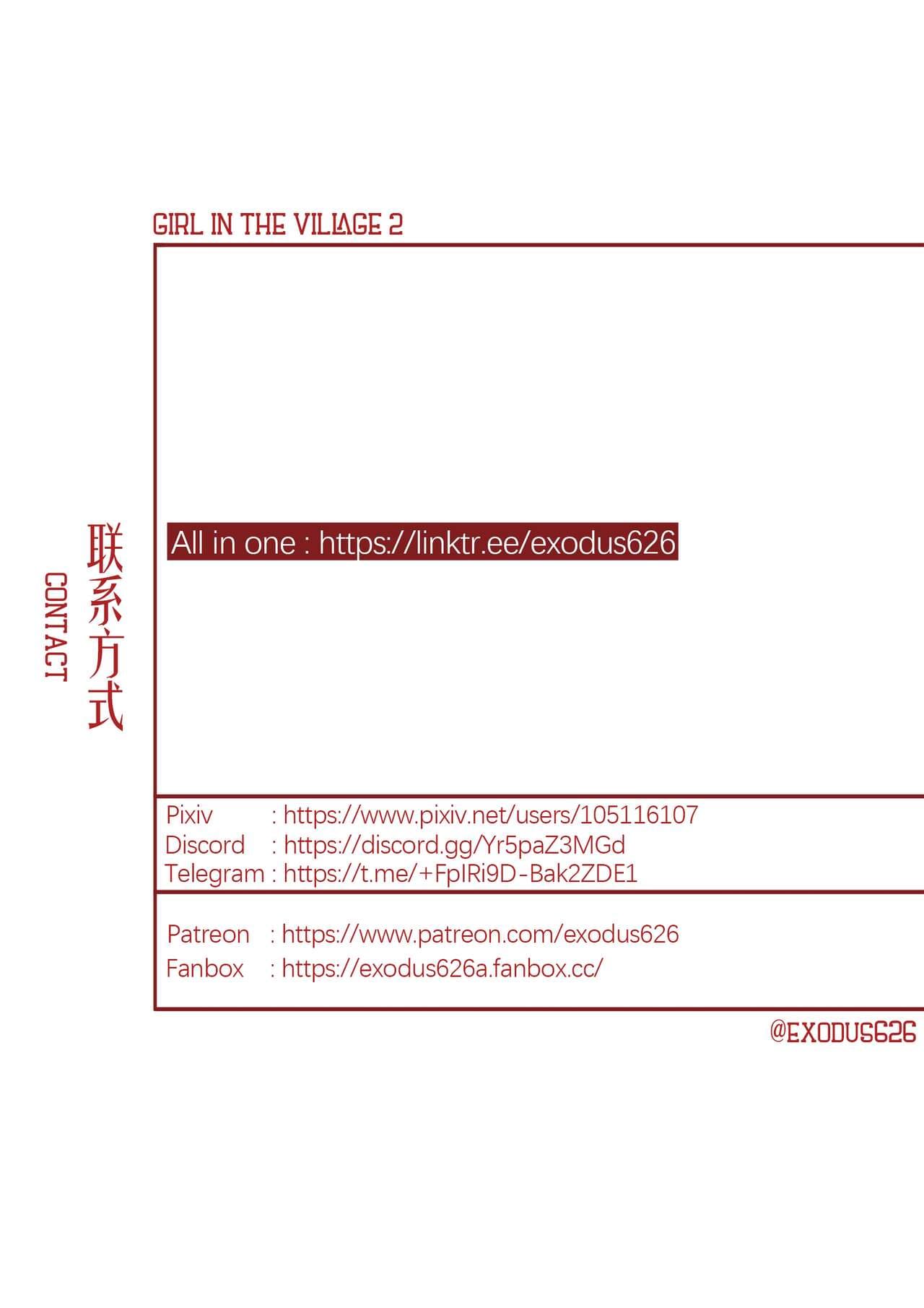 (exodus626) 落难山村的少女·二 - Girl In The Village 2 page 3