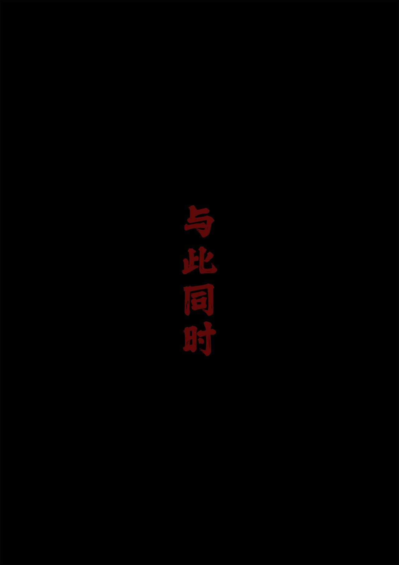 (exodus626) 落难山村的少女·二 - Girl In The Village 2 page 42