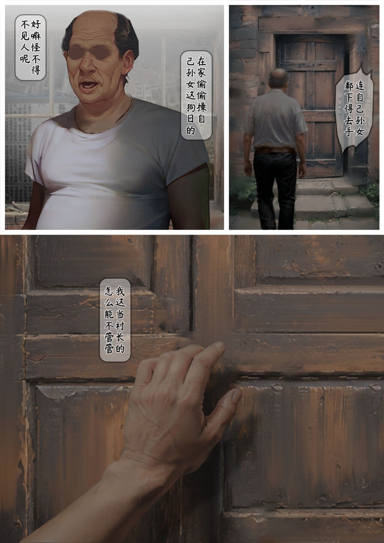 (exodus626) 落难山村的少女·二 - Girl In The Village 2 page 47