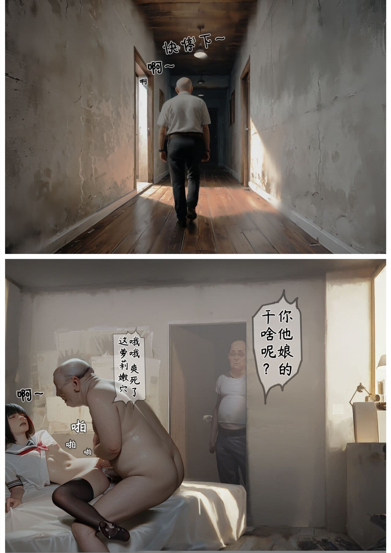 (exodus626) 落难山村的少女·二 - Girl In The Village 2 page 48