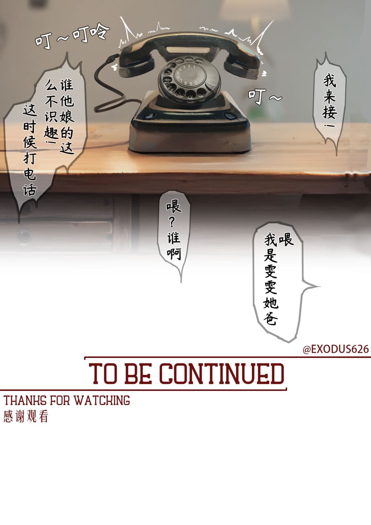 (exodus626) 落难山村的少女·二 - Girl In The Village 2 page 68