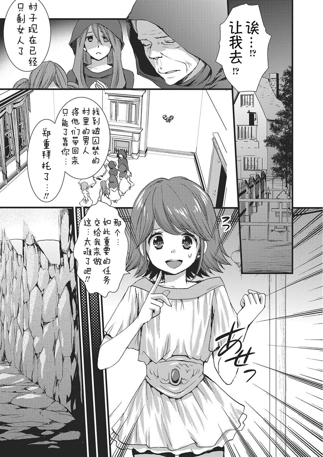 [Shinogiri Zun] Hangyuu no Shiro(Monster Shoujo to no Chijou) [萌纹个人汉化] [Decensored] [Digital] page 1