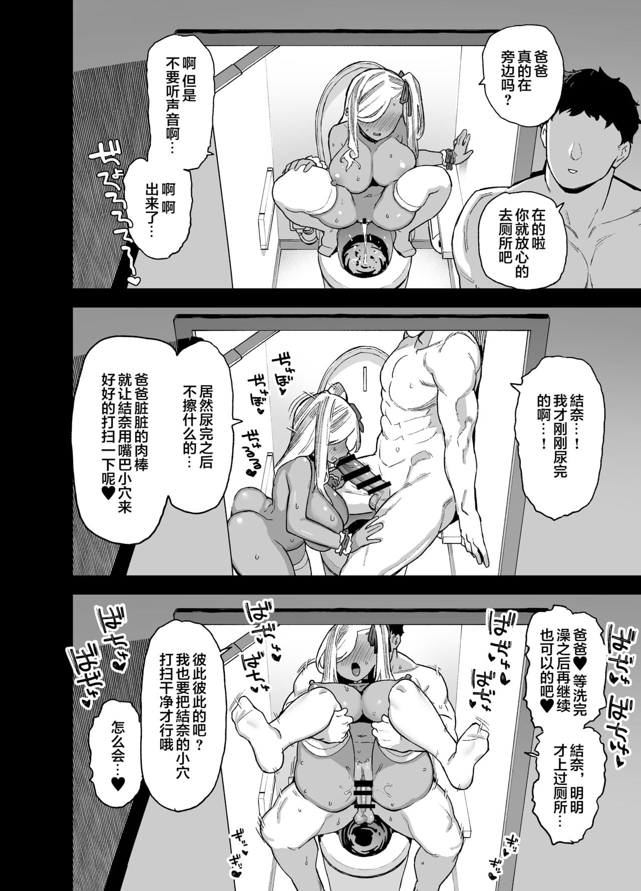 [黑锅汉化组] (同人誌) [陸の孤島亭 (しゃよー)] 桜春女学院の男優 page 107