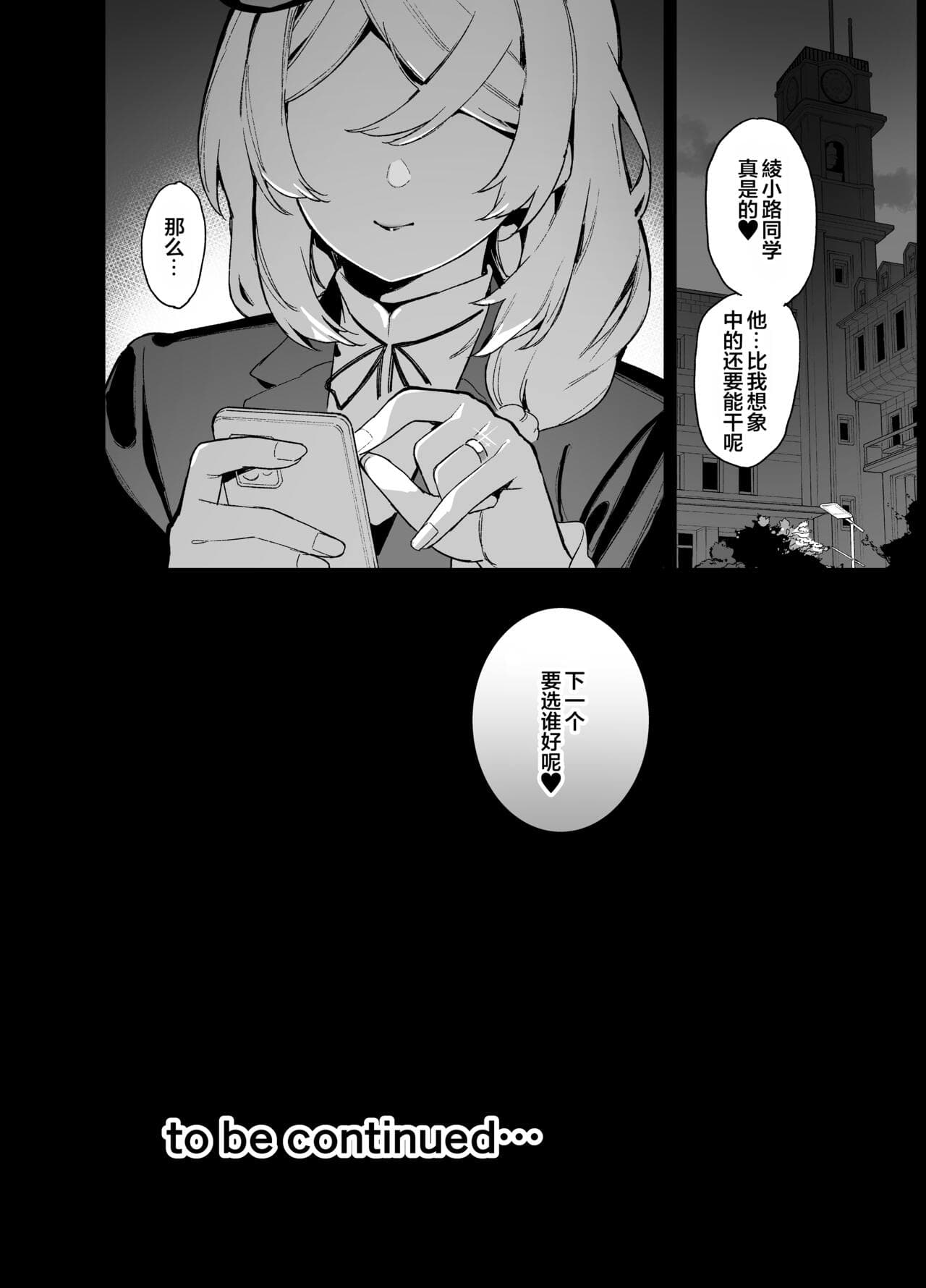 [黑锅汉化组] (同人誌) [陸の孤島亭 (しゃよー)] 桜春女学院の男優 page 117